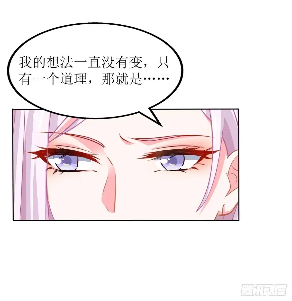 《拐个妈咪带回家》第130话 哪里不对 第8页