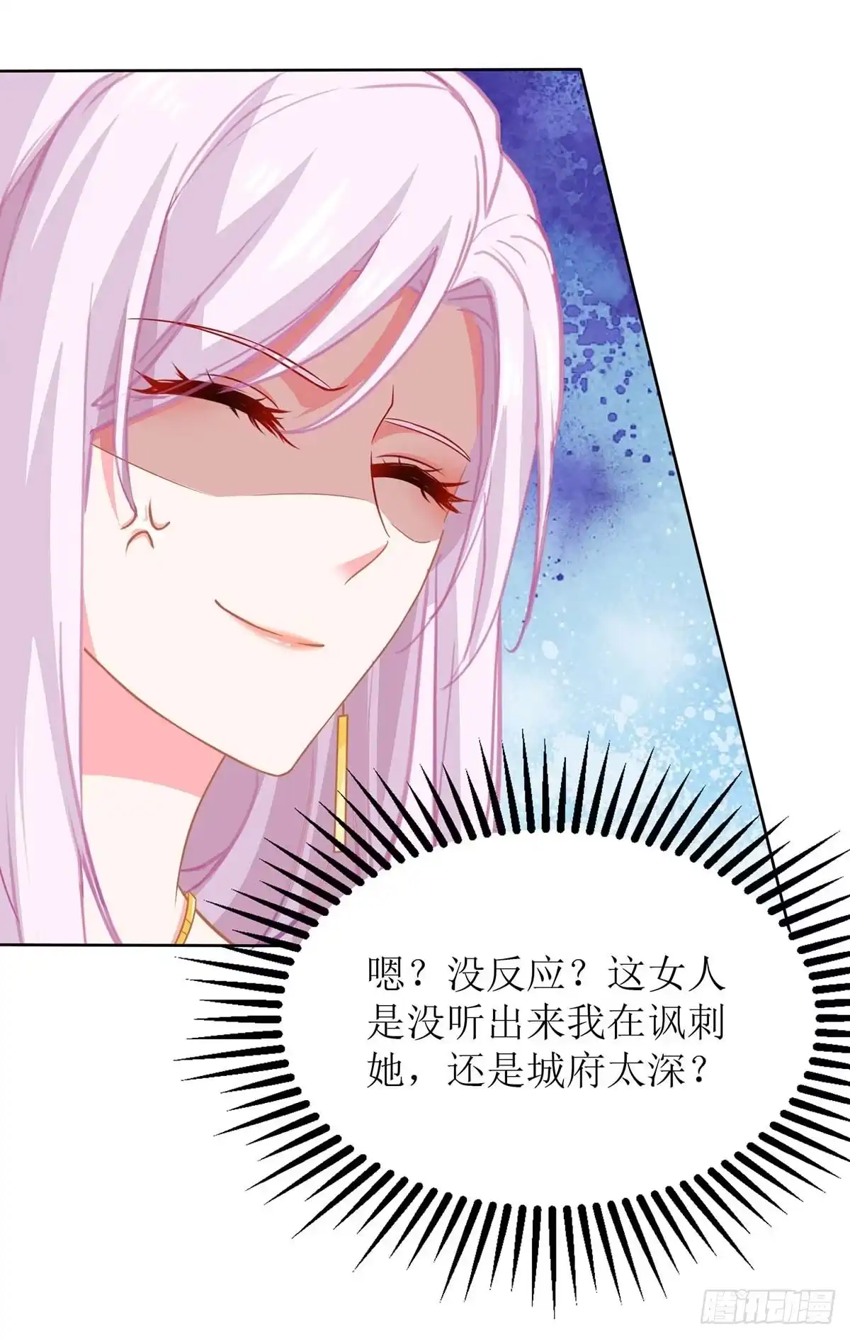 《拐个妈咪带回家》第130话 哪里不对 第10页