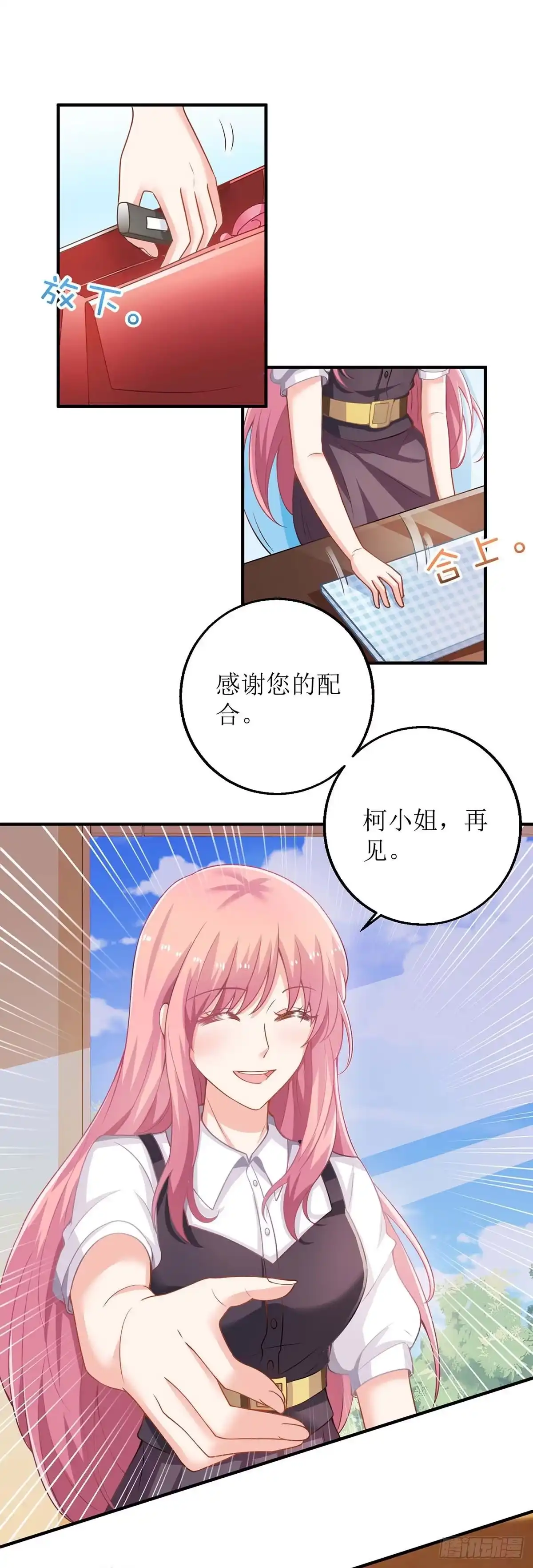 《拐个妈咪带回家》第130话 哪里不对 第27页