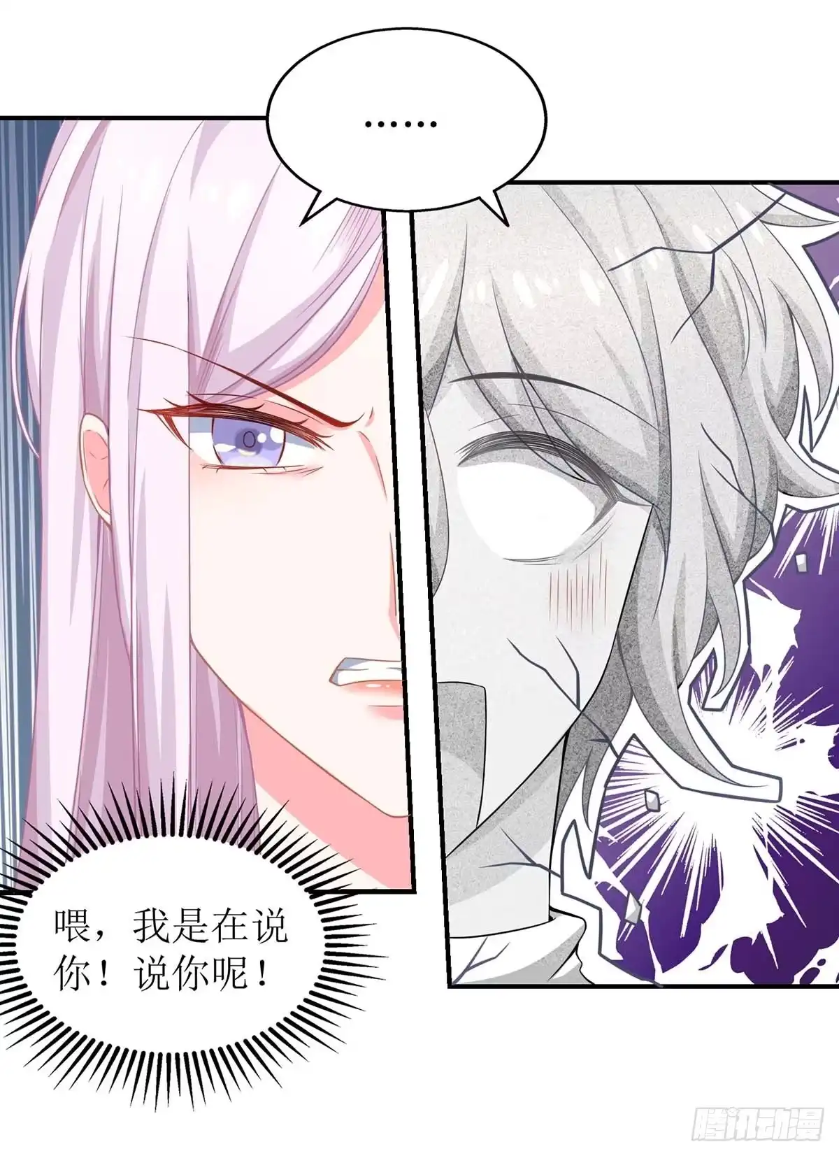 《拐个妈咪带回家》第130话 哪里不对 第25页