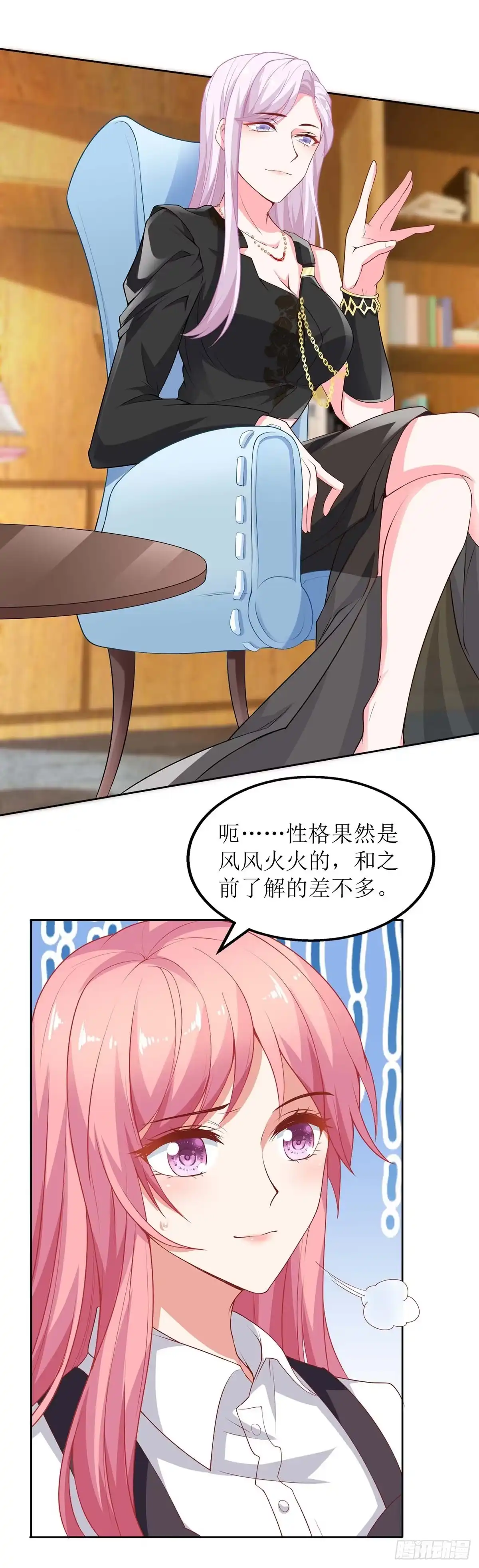 《拐个妈咪带回家》第130话 哪里不对 第4页