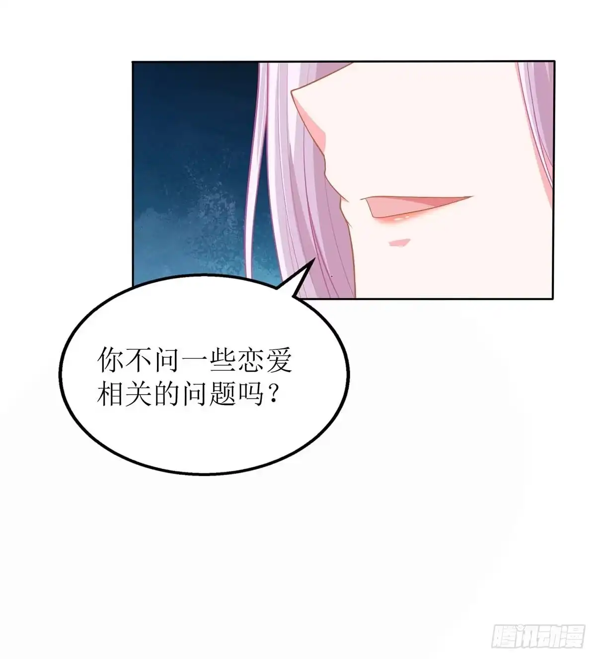《拐个妈咪带回家》第130话 哪里不对 第19页