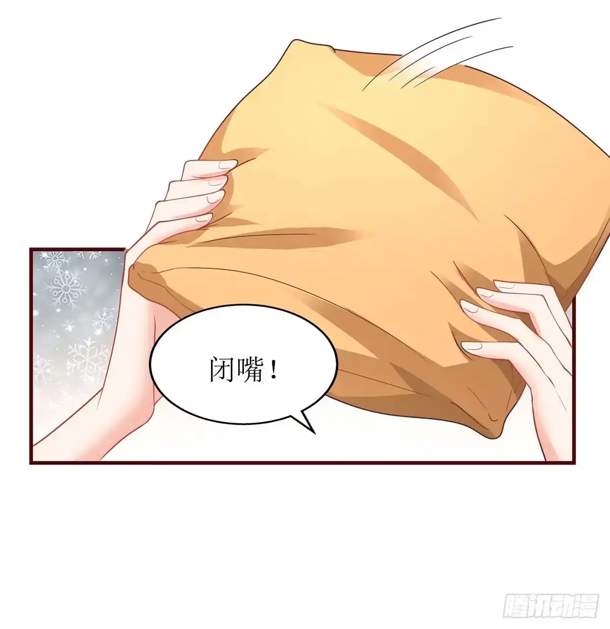 《拐个妈咪带回家》第131话 闭嘴吧 第22页