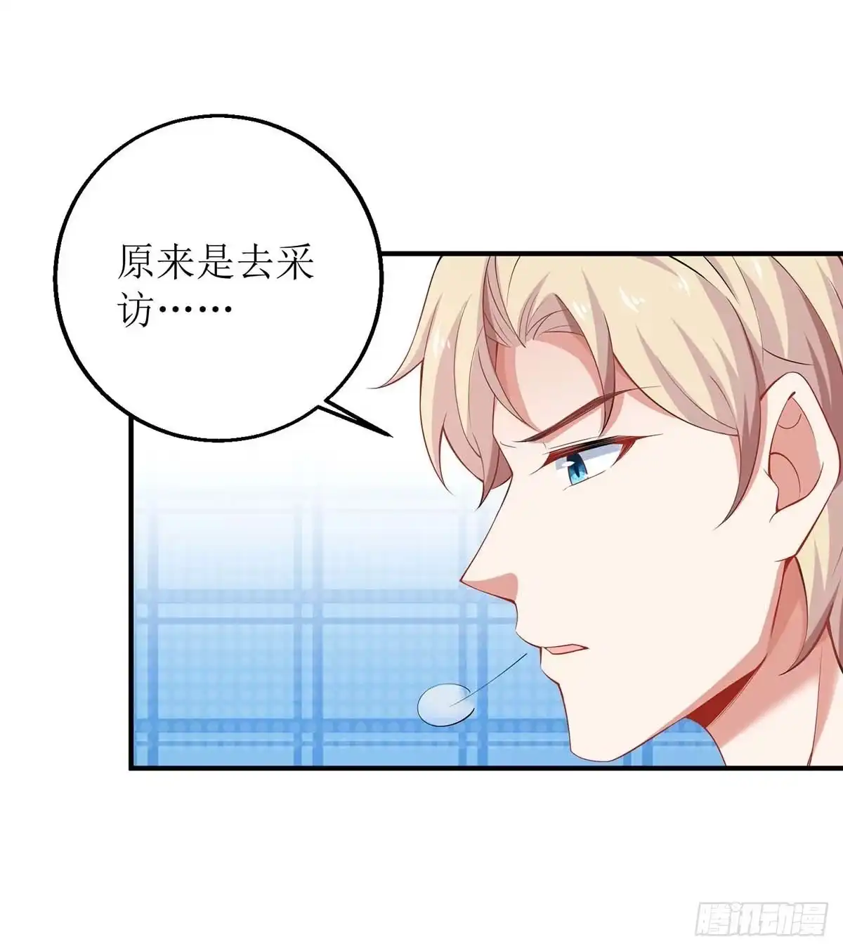 《拐个妈咪带回家》第131话 闭嘴吧 第9页