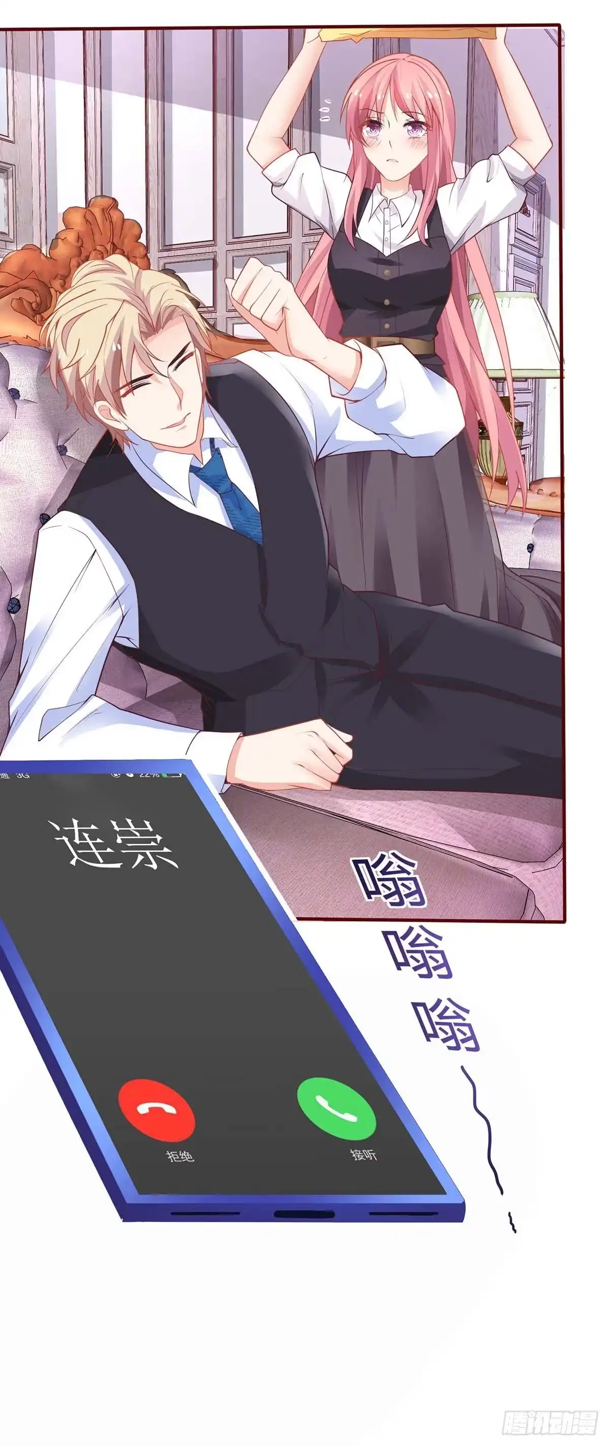 《拐个妈咪带回家》第131话 闭嘴吧 第23页