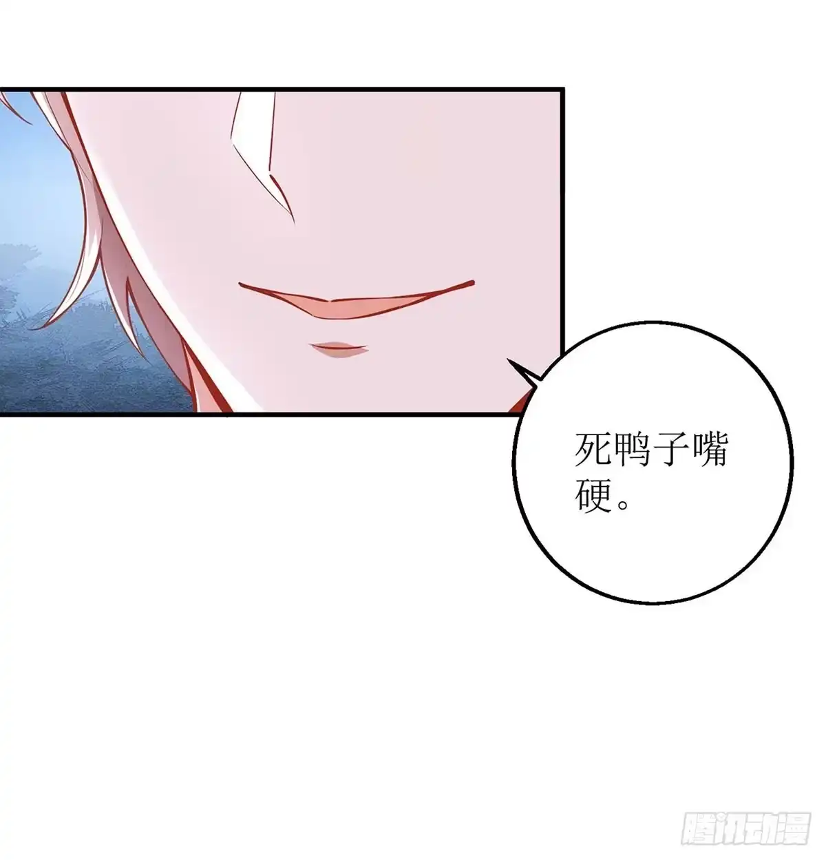 《拐个妈咪带回家》第131话 闭嘴吧 第13页