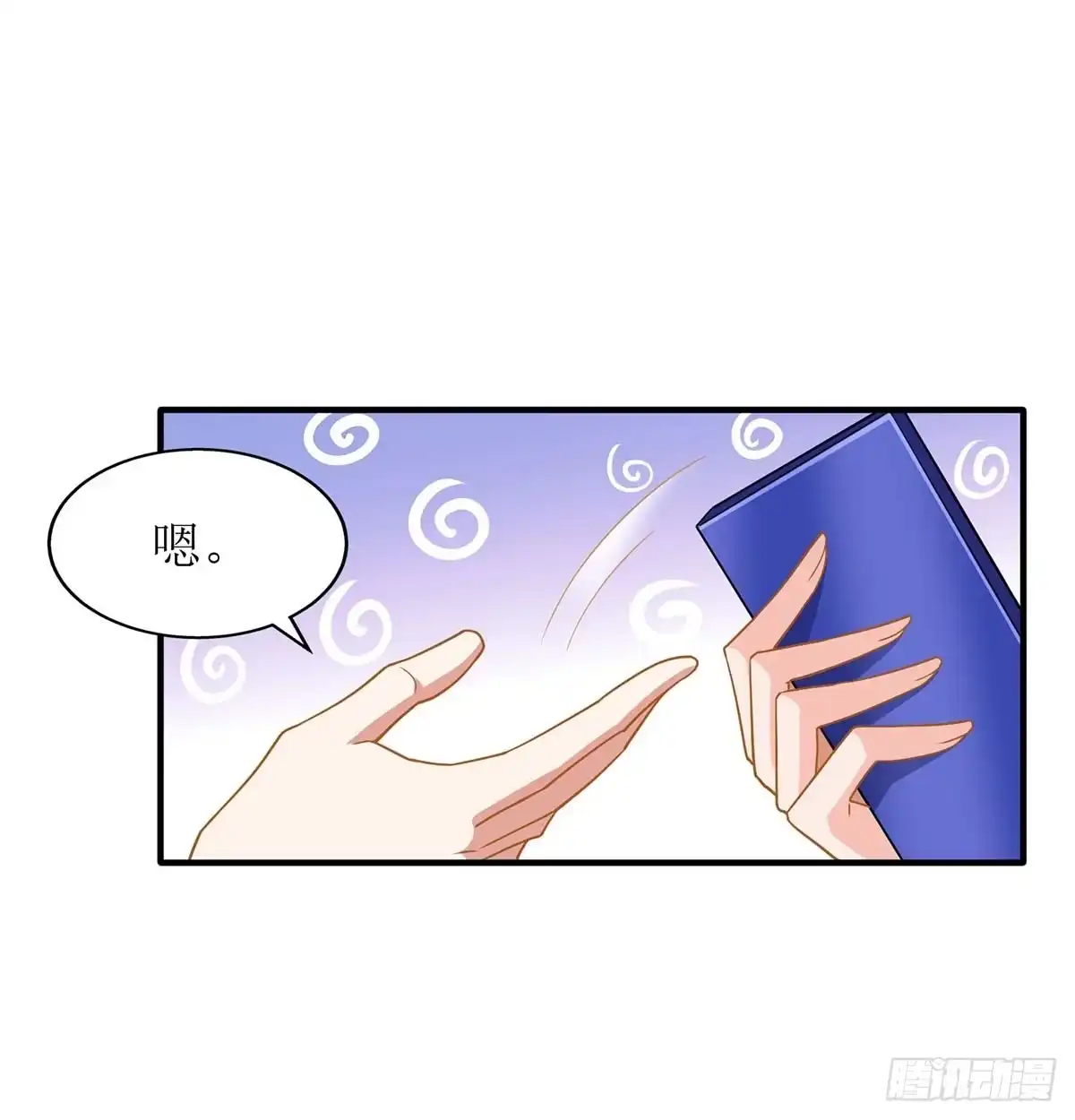 《拐个妈咪带回家》第132话 接风宴 第13页