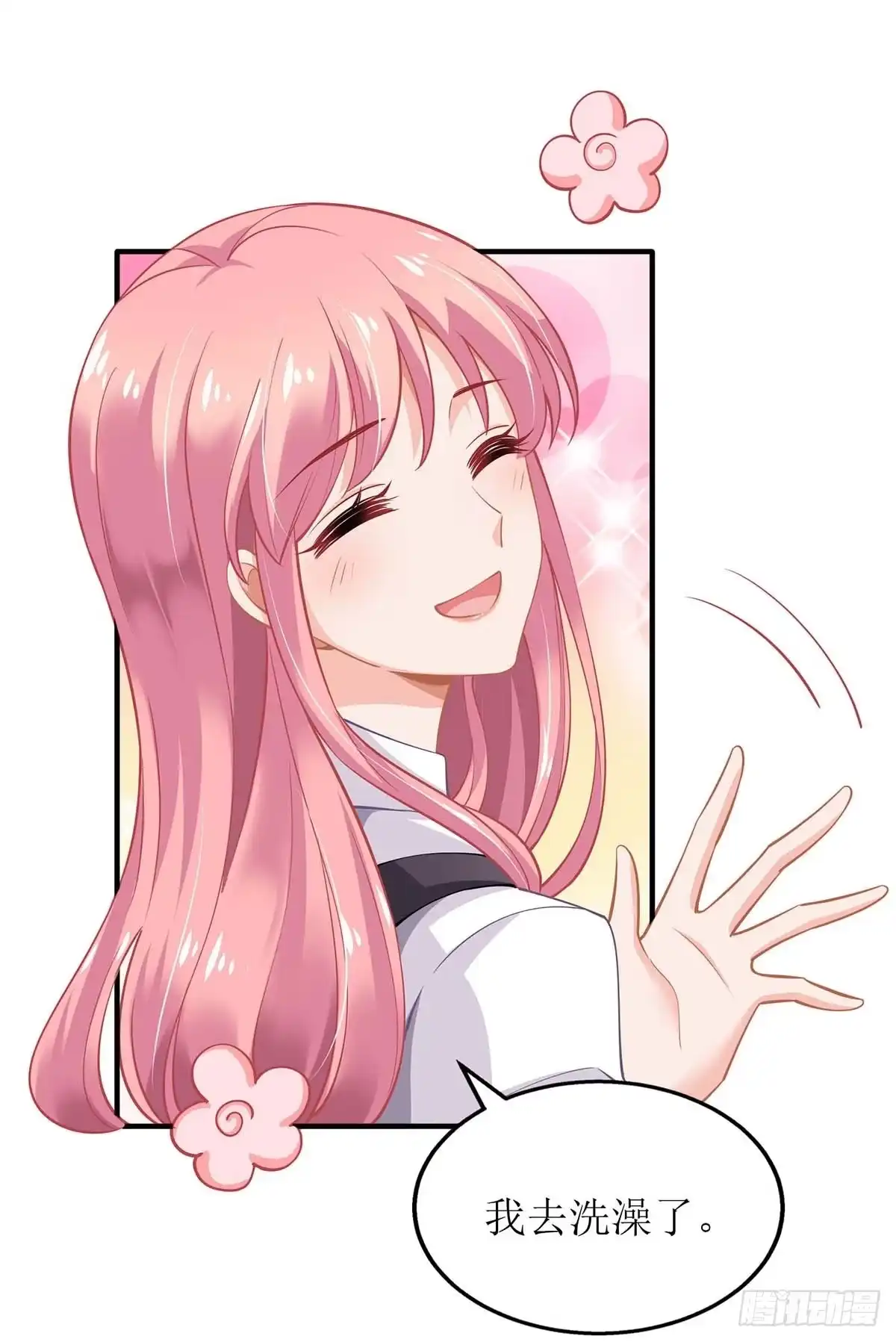《拐个妈咪带回家》第133话 我的零食呢 第5页