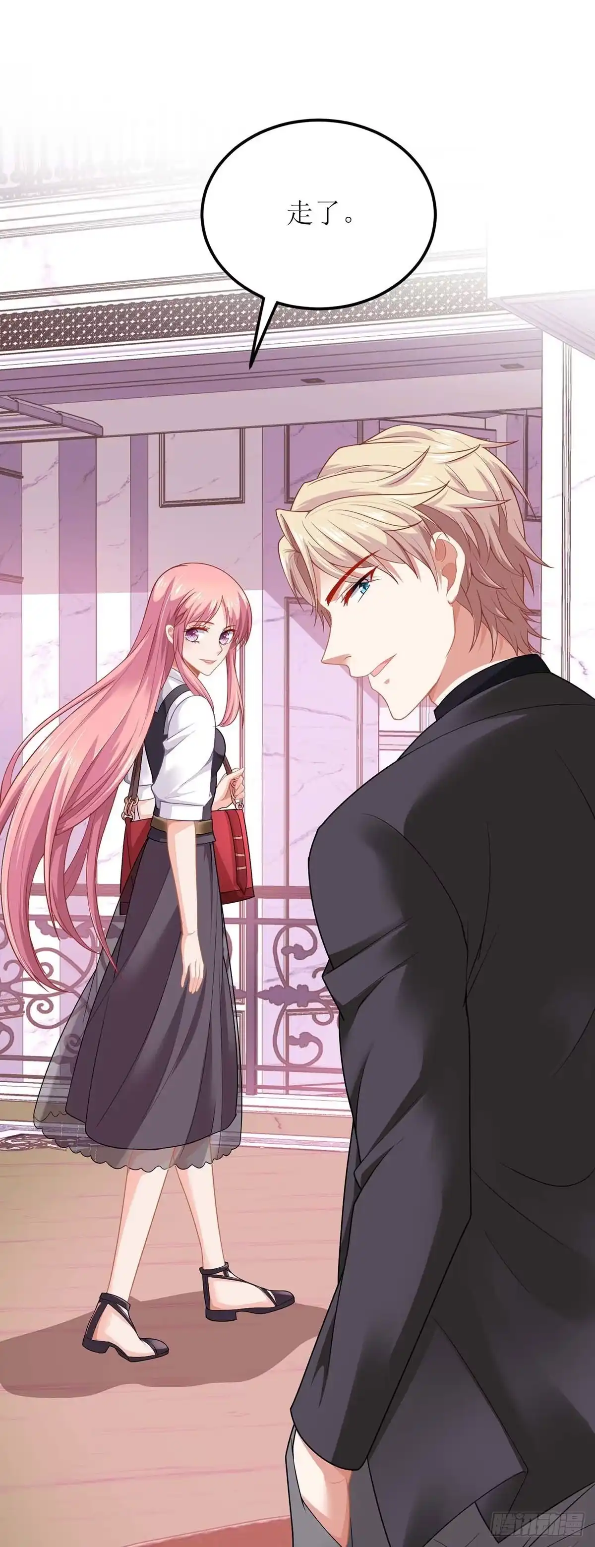 《拐个妈咪带回家》第133话 我的零食呢 第20页