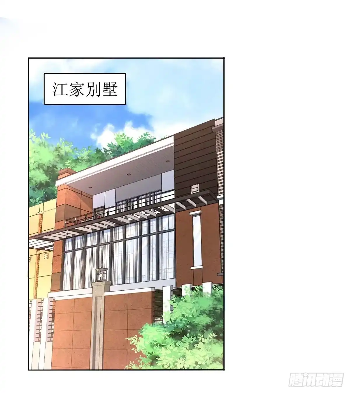 《拐个妈咪带回家》第133话 我的零食呢 第8页