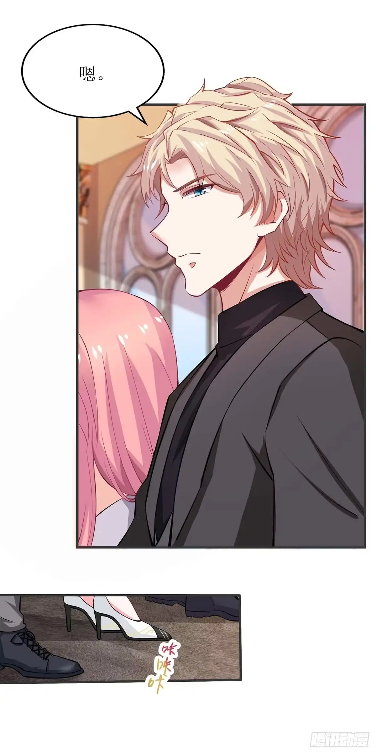 《拐个妈咪带回家》第134话 刀光剑影 第28页