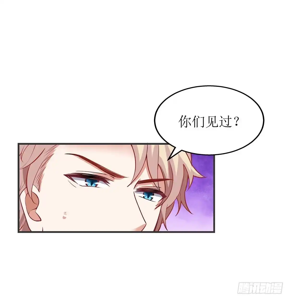 《拐个妈咪带回家》第134话 刀光剑影 第24页