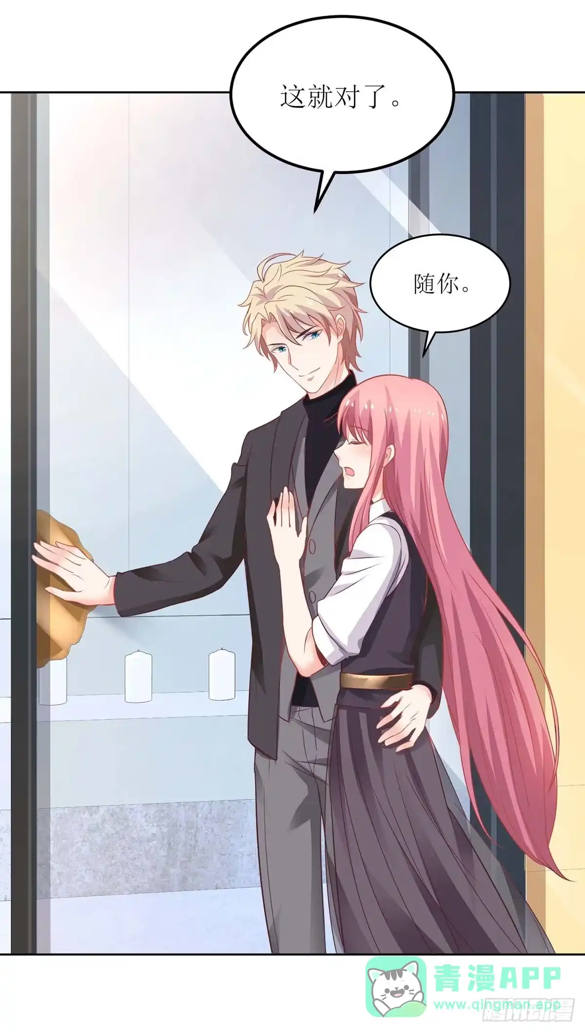 《拐个妈咪带回家》第134话 刀光剑影 第11页