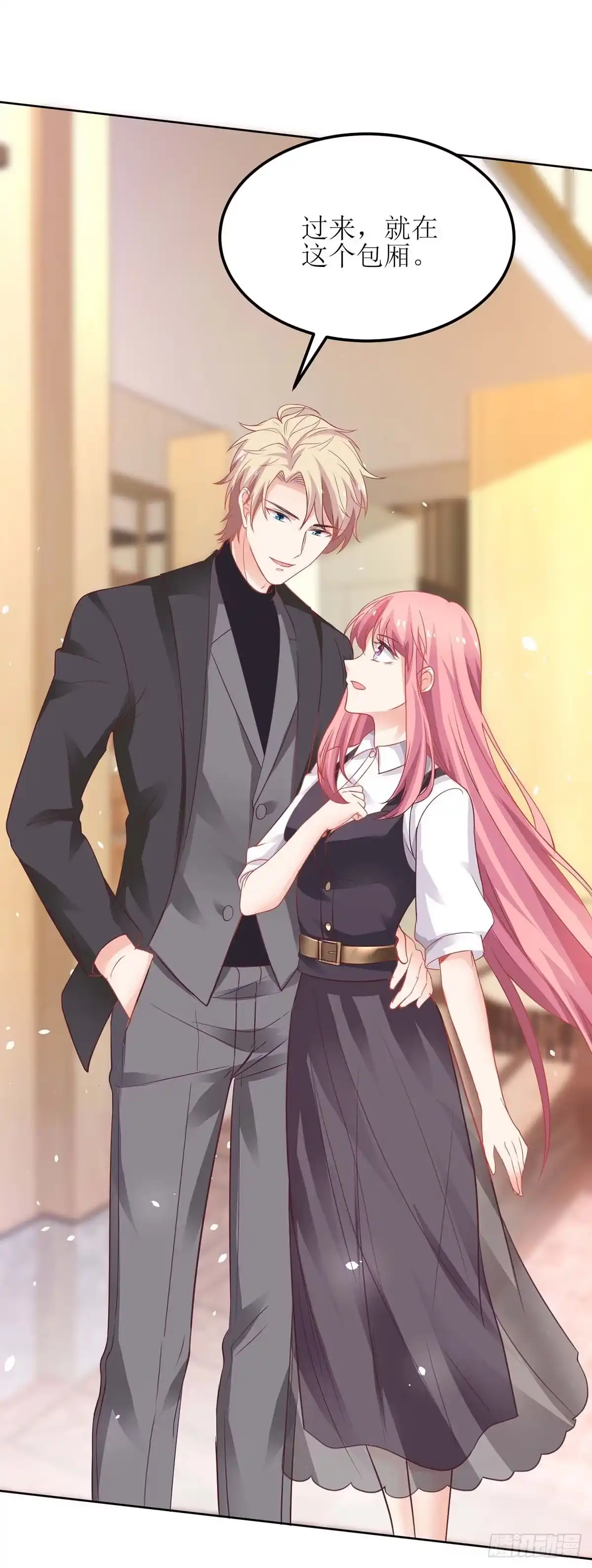 《拐个妈咪带回家》第134话 刀光剑影 第9页