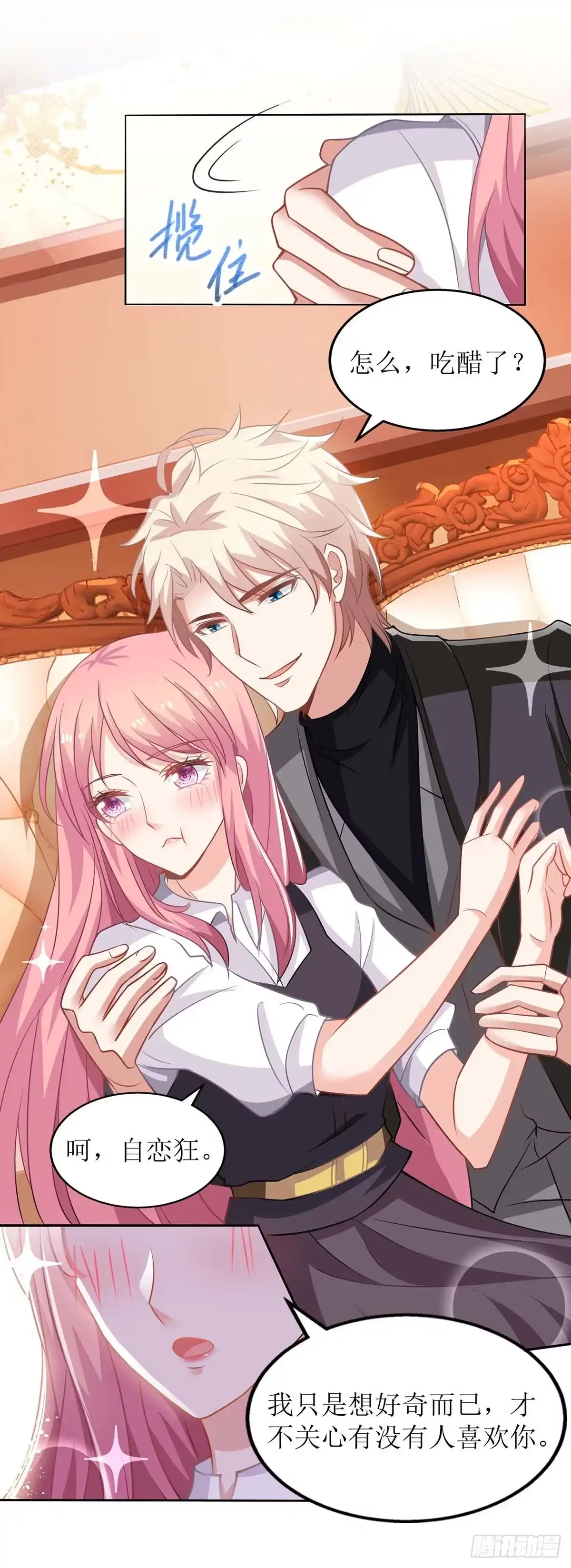 《拐个妈咪带回家》第135话 会会她 第8页