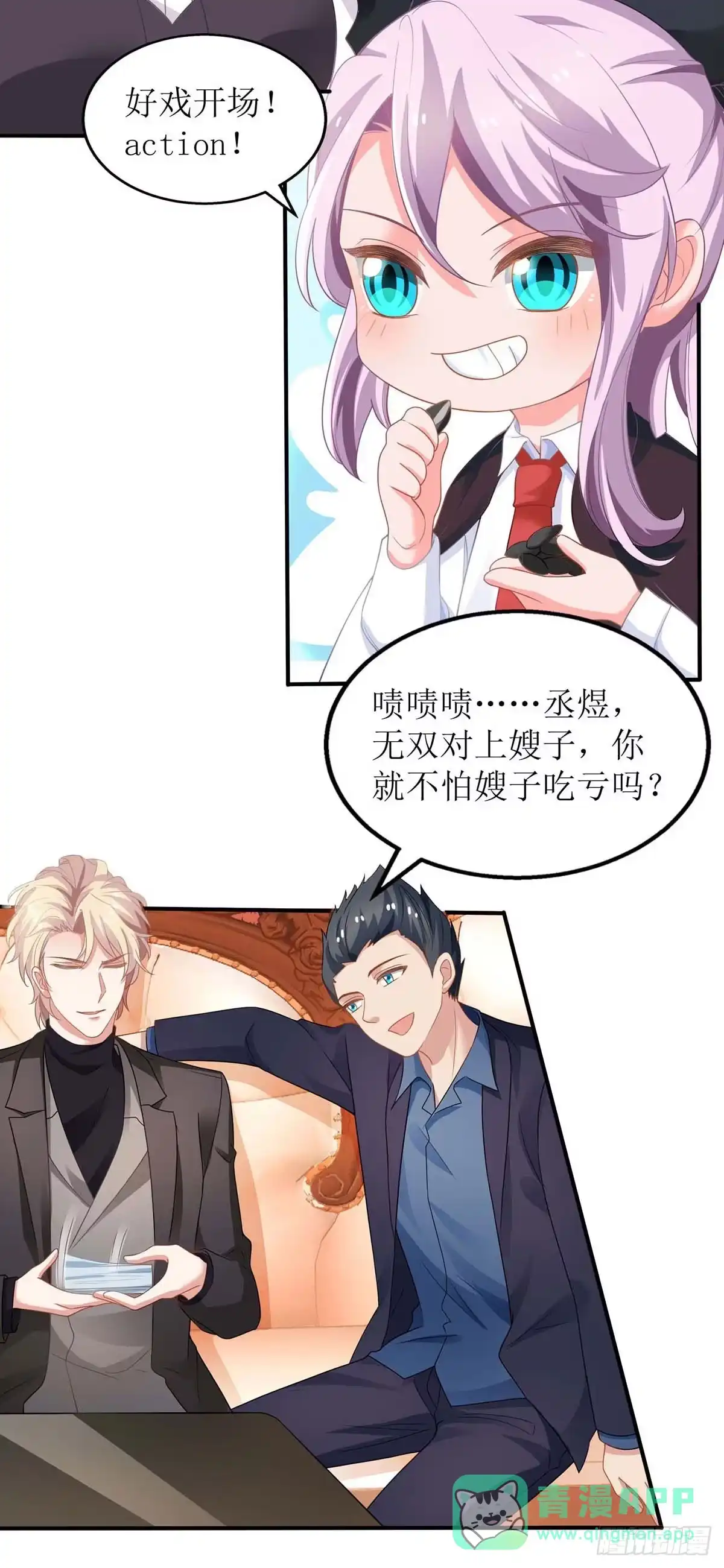 《拐个妈咪带回家》第135话 会会她 第21页