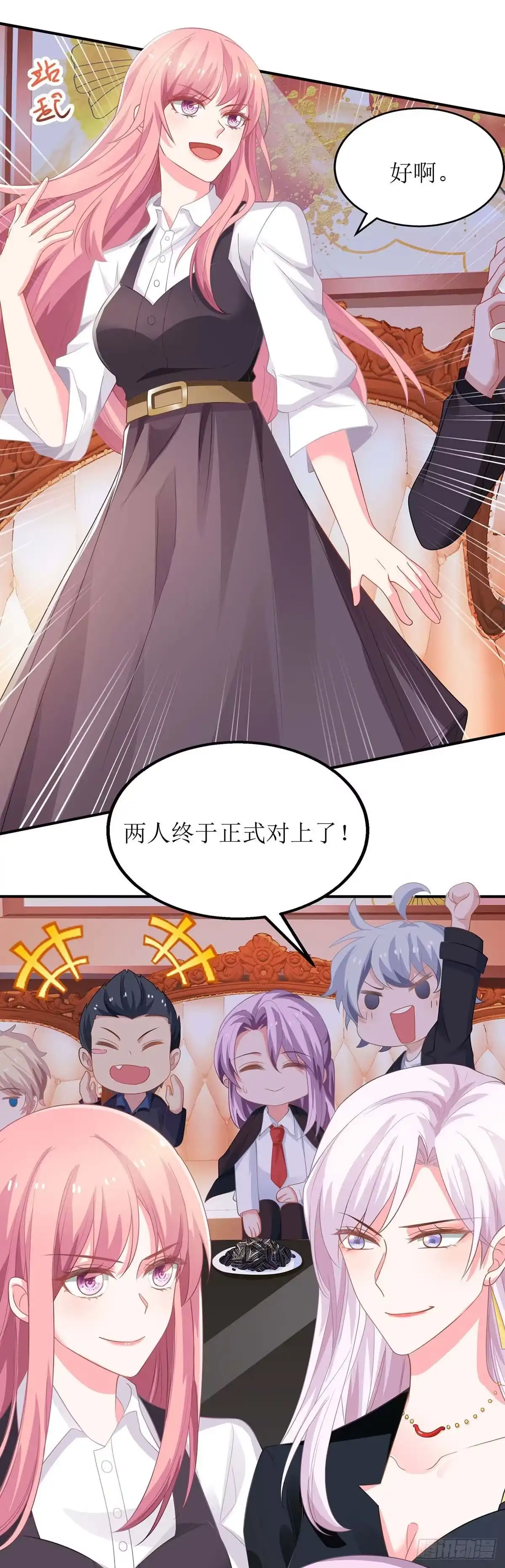 《拐个妈咪带回家》第135话 会会她 第20页