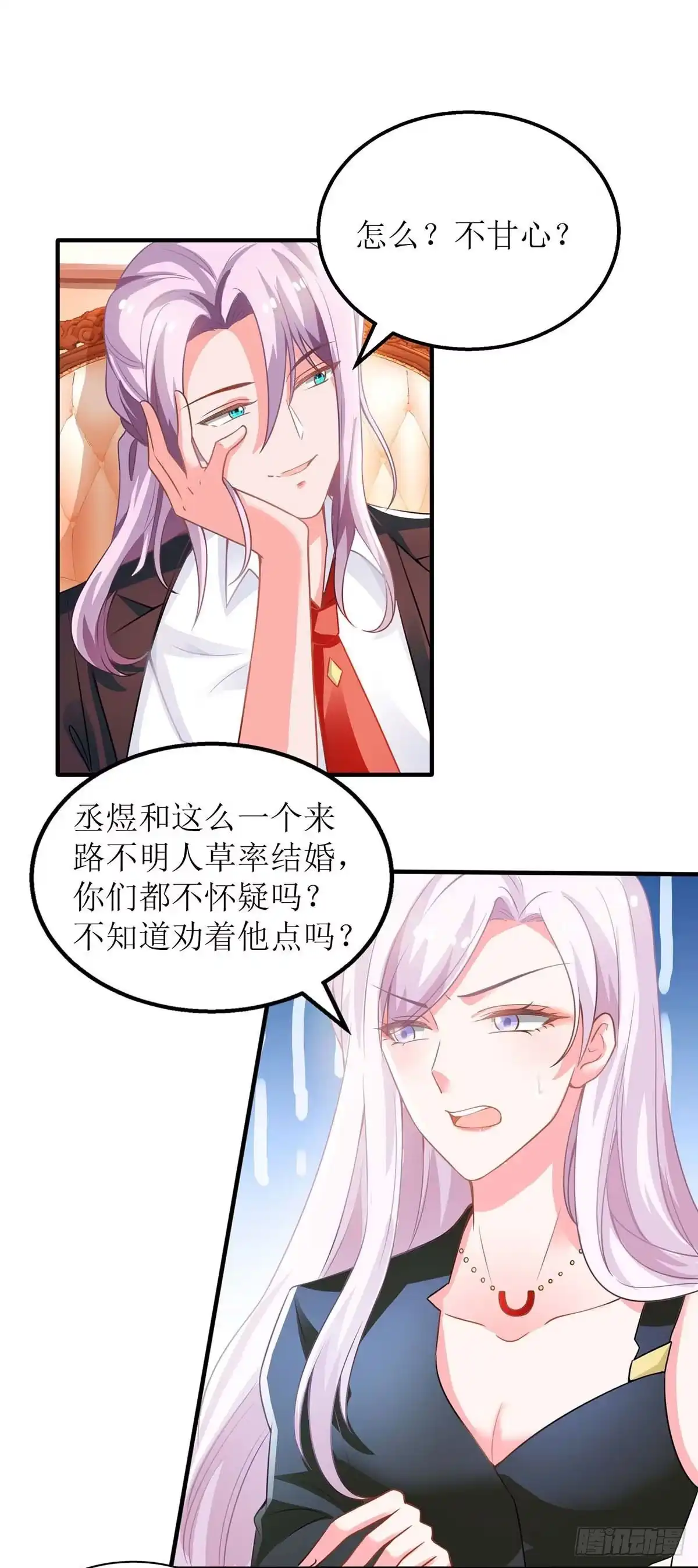 《拐个妈咪带回家》第135话 会会她 第13页