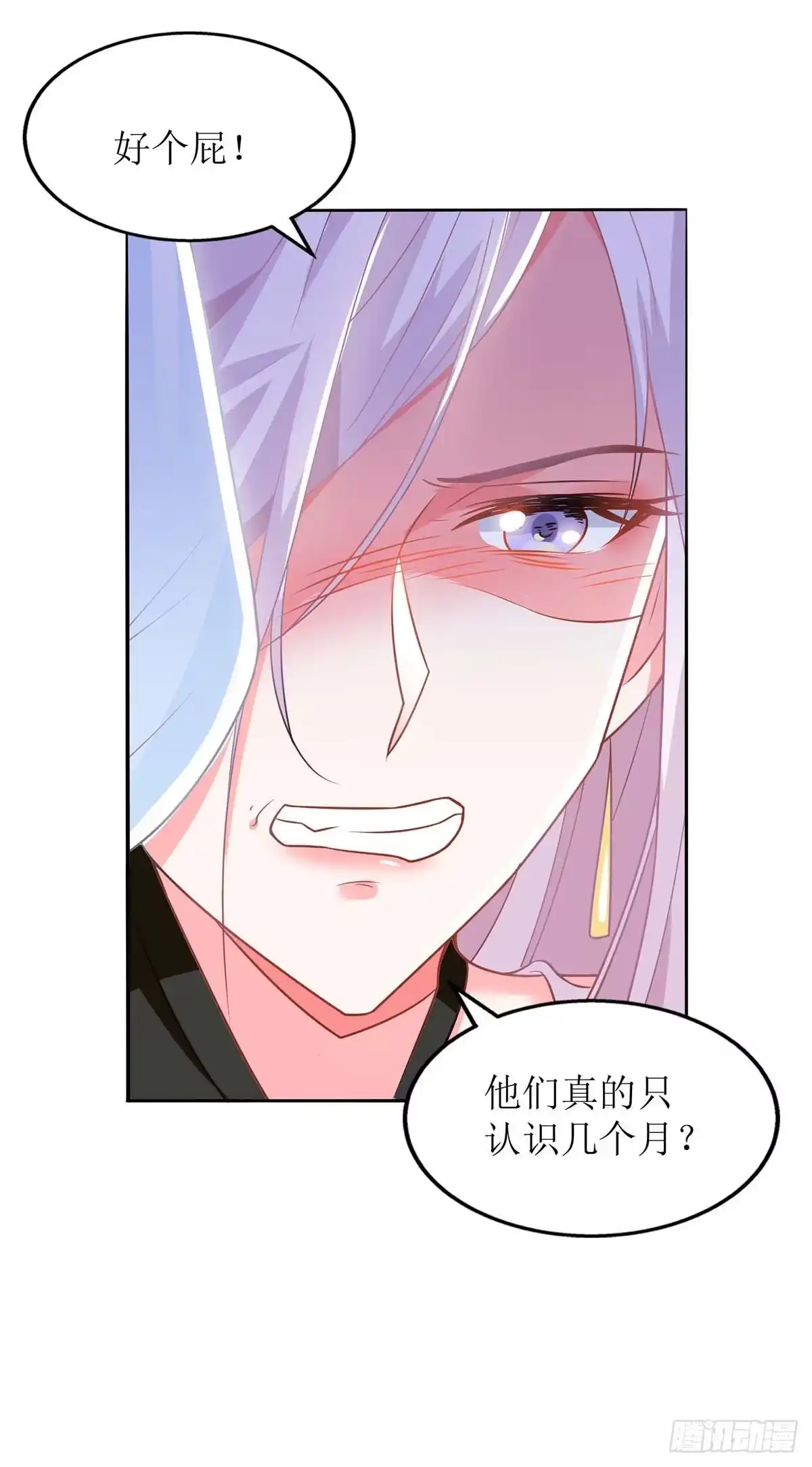 《拐个妈咪带回家》第135话 会会她 第12页