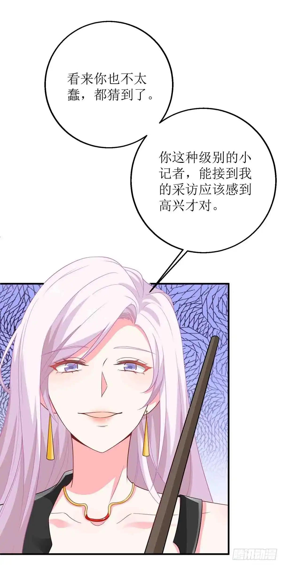 《拐个妈咪带回家》第136话 都输了 第8页