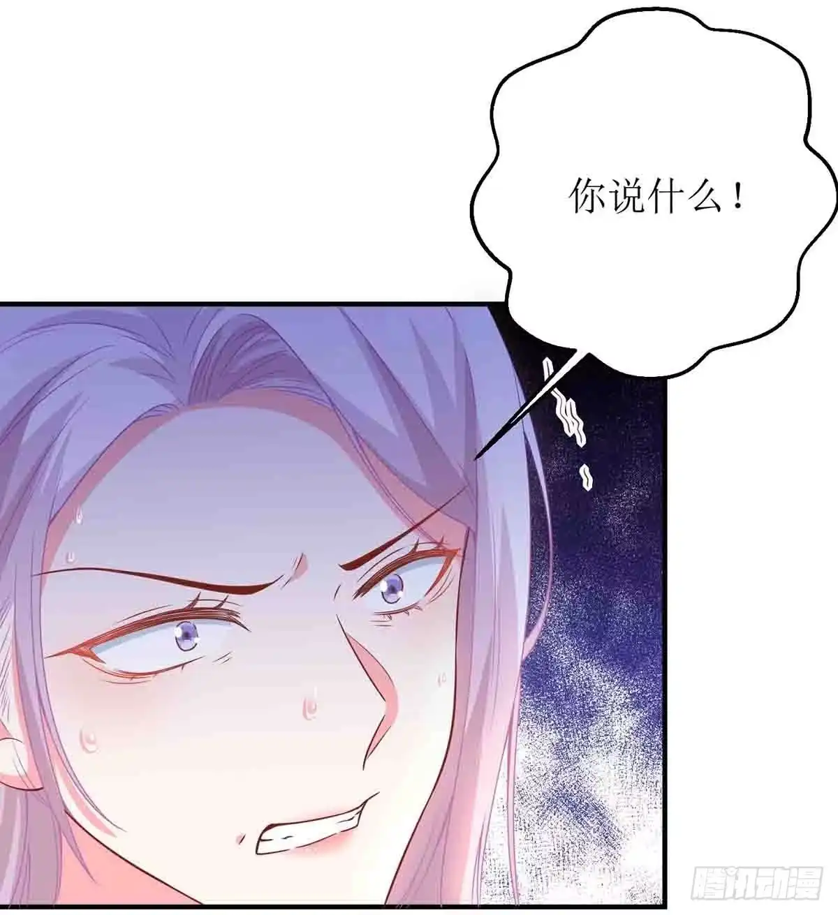 《拐个妈咪带回家》第136话 都输了 第12页