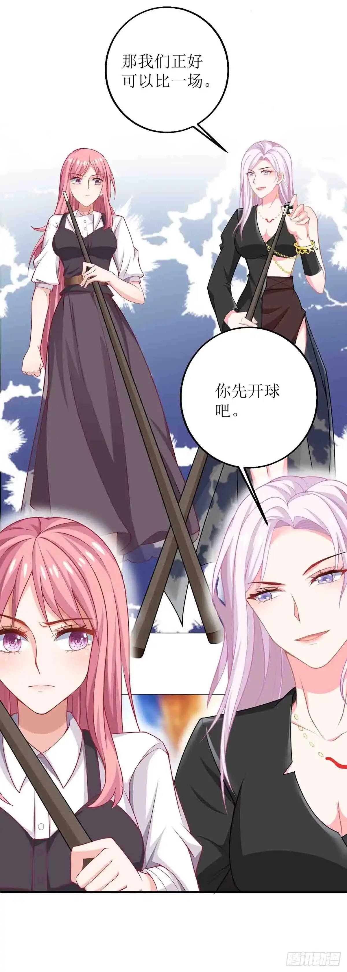 《拐个妈咪带回家》第136话 都输了 第4页