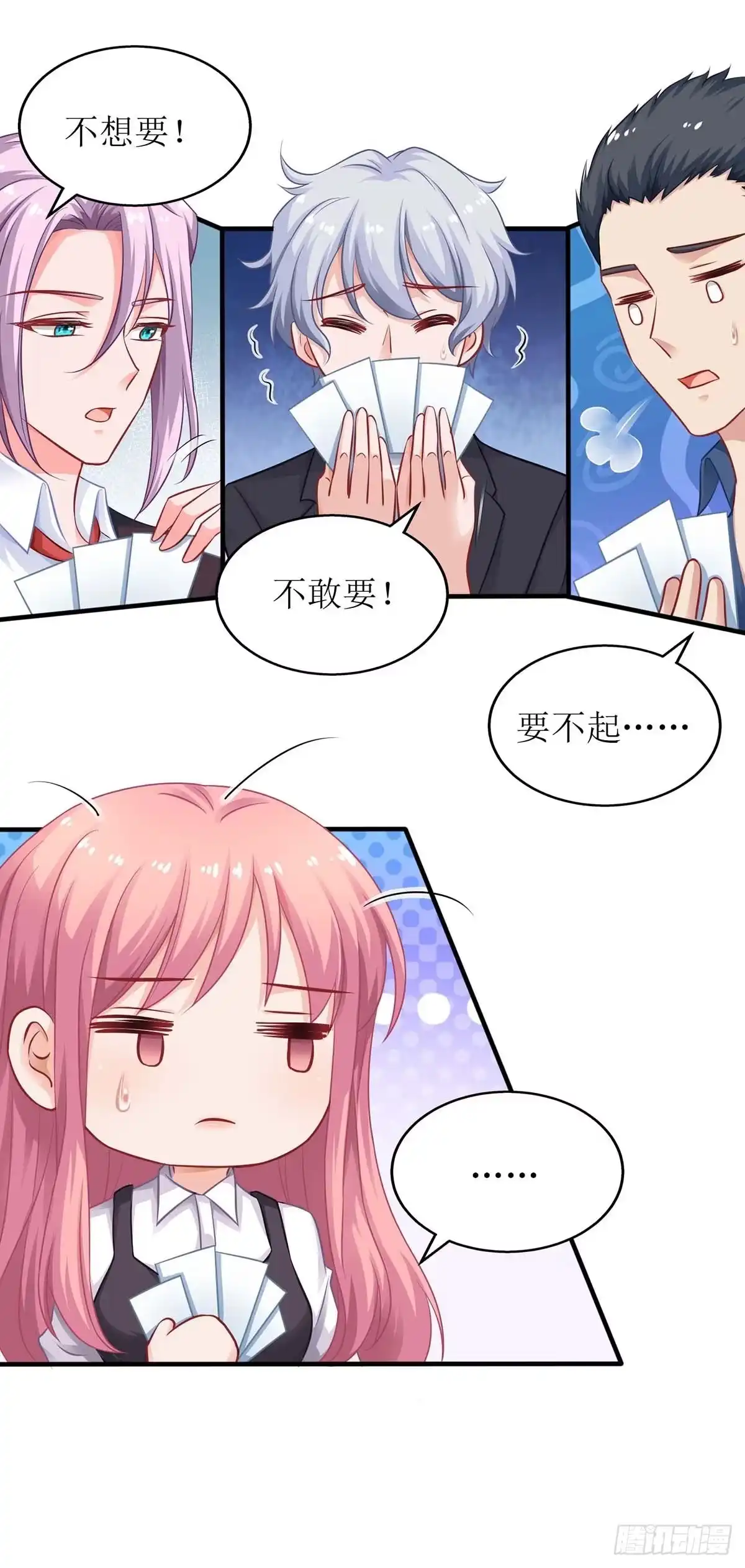 《拐个妈咪带回家》第137话 我们谈一谈 第22页