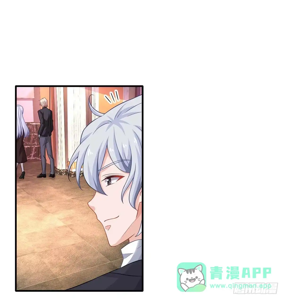 《拐个妈咪带回家》第137话 我们谈一谈 第16页