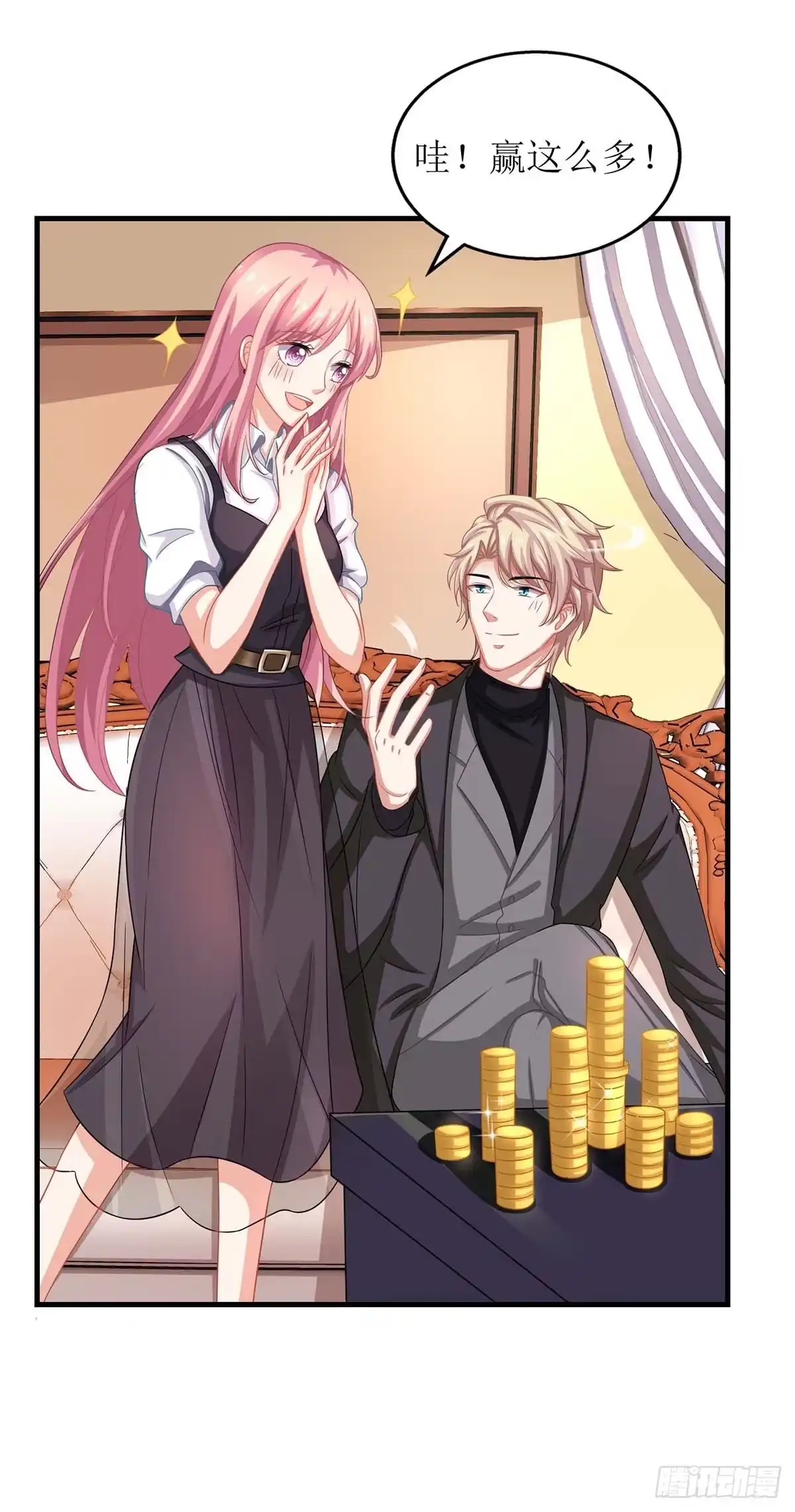 《拐个妈咪带回家》第137话 我们谈一谈 第7页