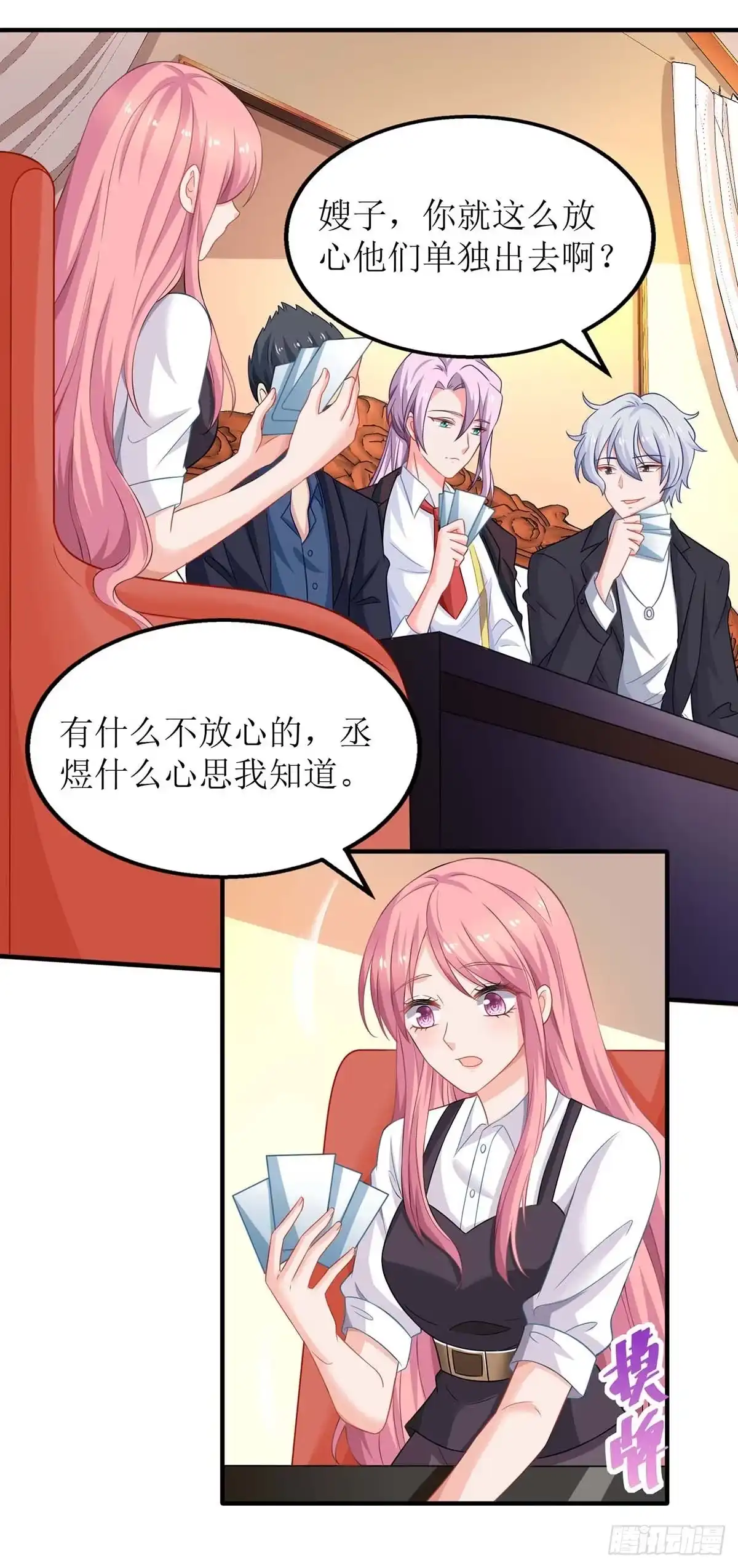 《拐个妈咪带回家》第137话 我们谈一谈 第17页