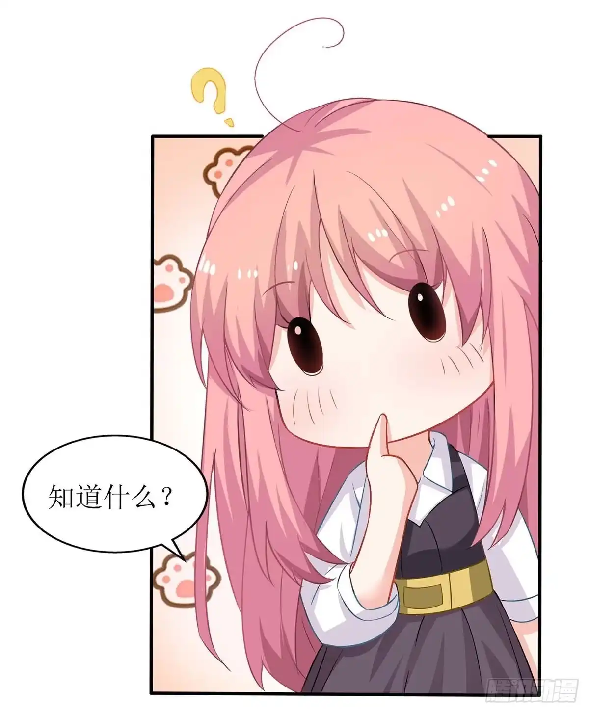 《拐个妈咪带回家》第137话 我们谈一谈 第14页