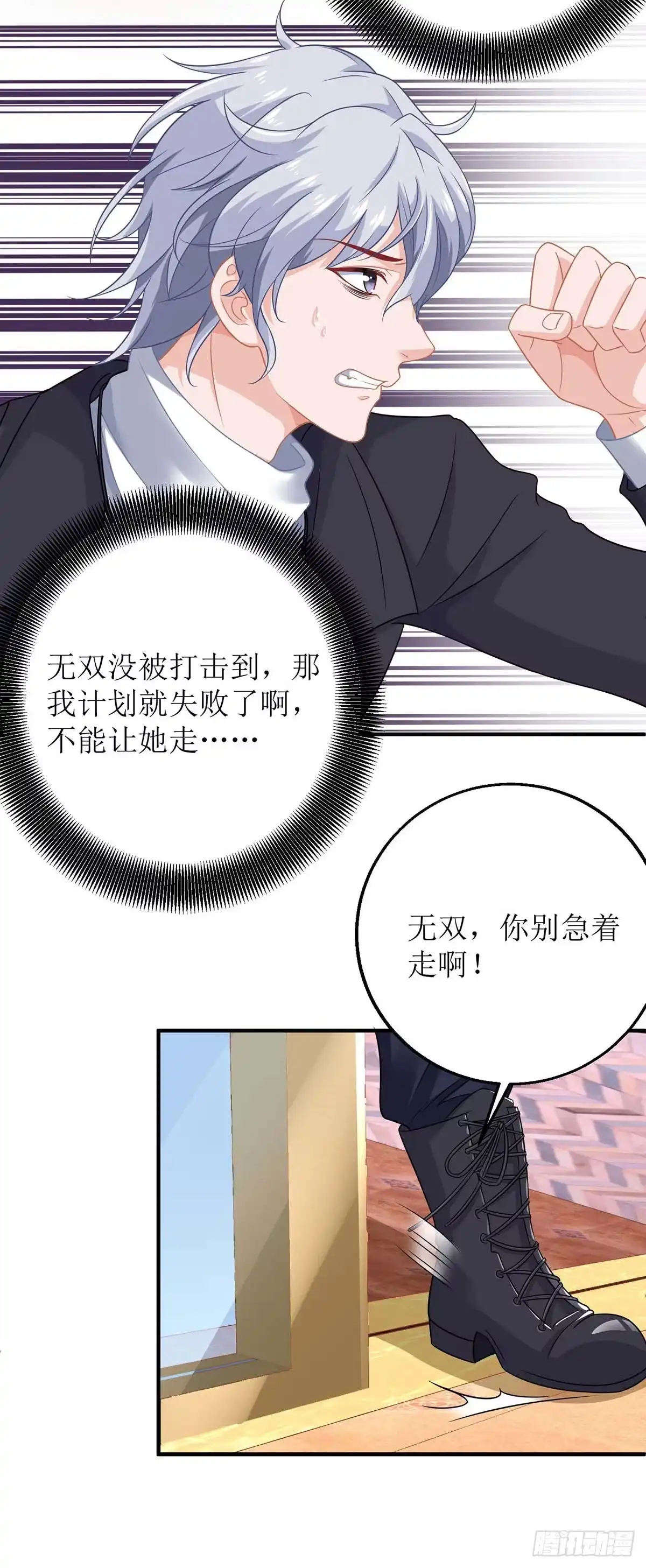 《拐个妈咪带回家》第138话 我喜欢她 第15页