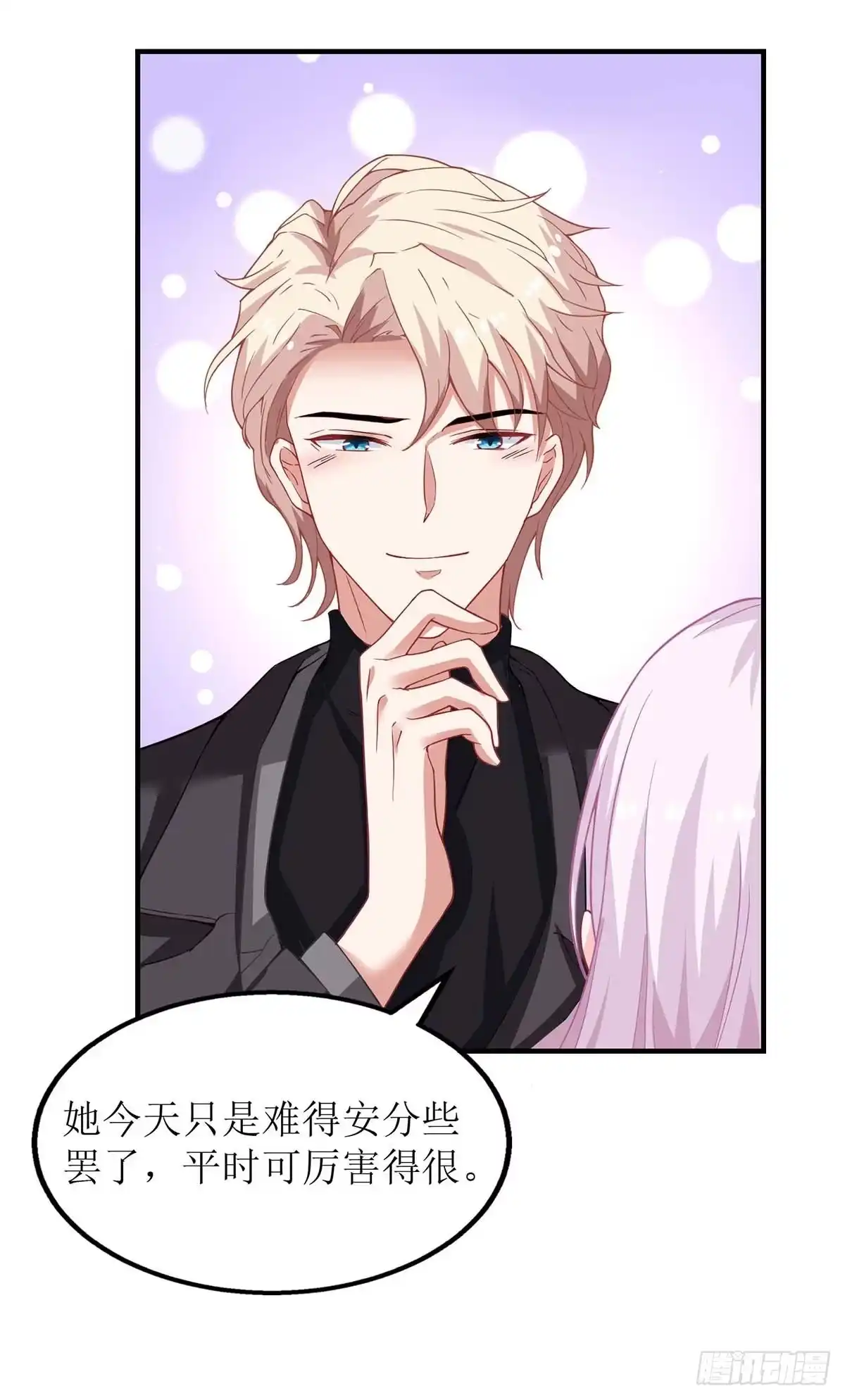 《拐个妈咪带回家》第138话 我喜欢她 第7页