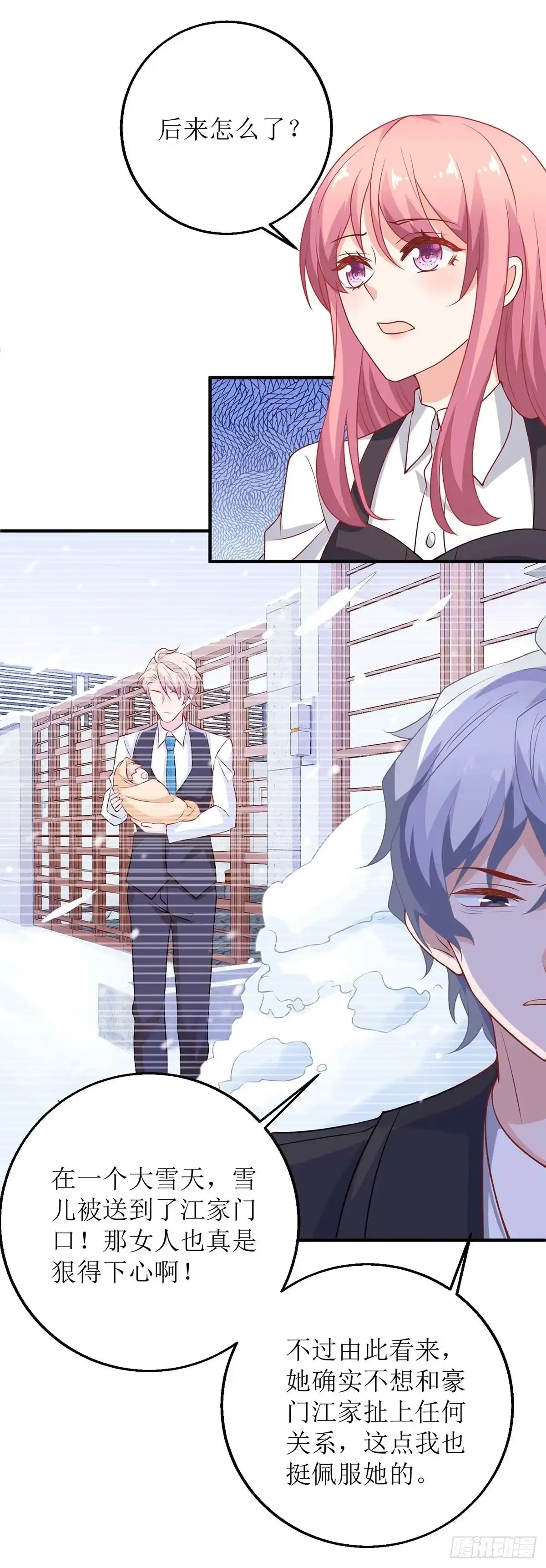 《拐个妈咪带回家》第139话 被抓包 第9页
