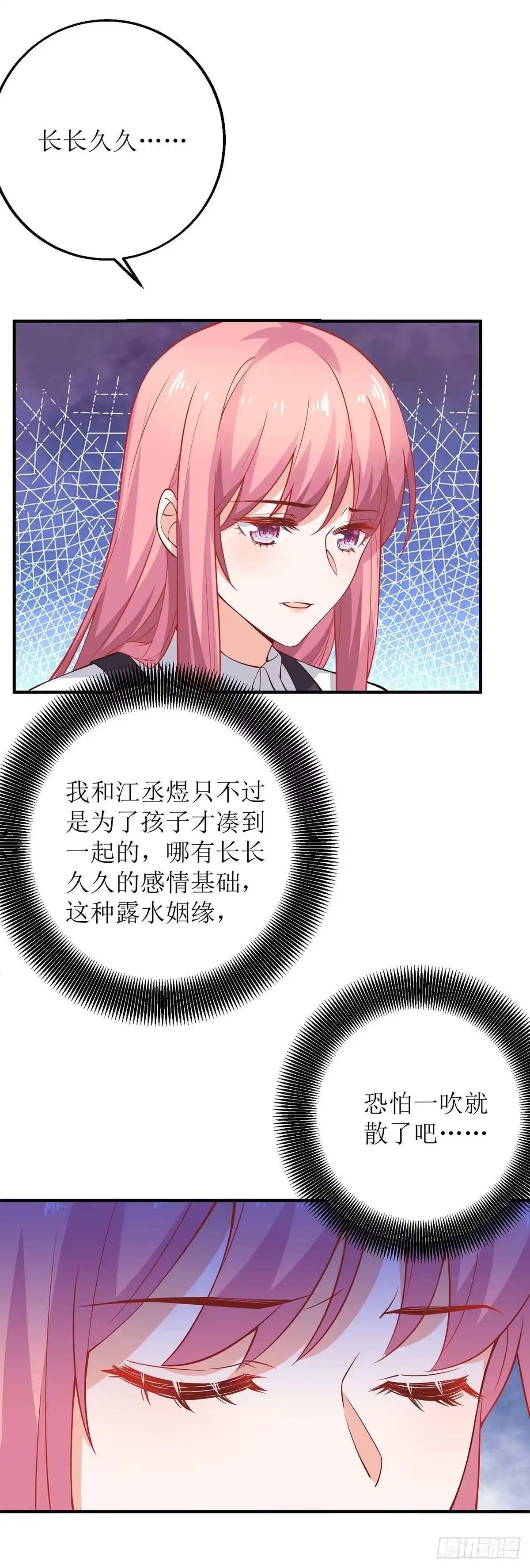 《拐个妈咪带回家》第139话 被抓包 第13页