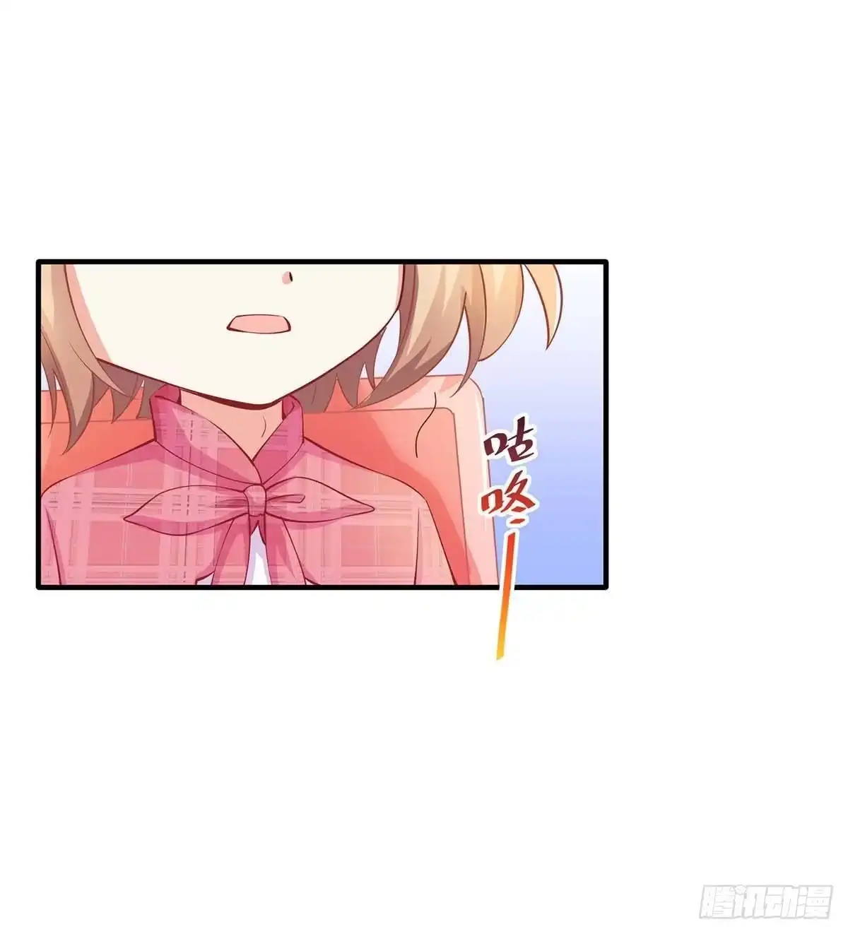 《拐个妈咪带回家》第140话 小胖妹 第17页