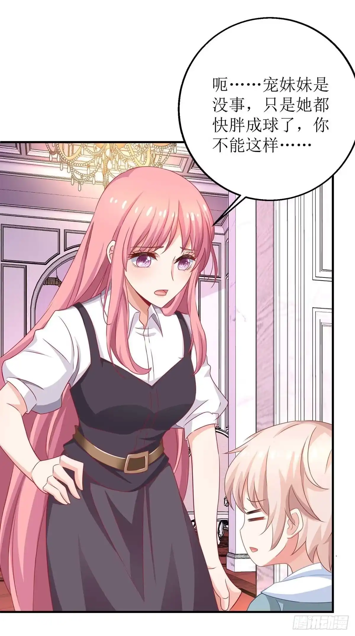 《拐个妈咪带回家》第140话 小胖妹 第2页