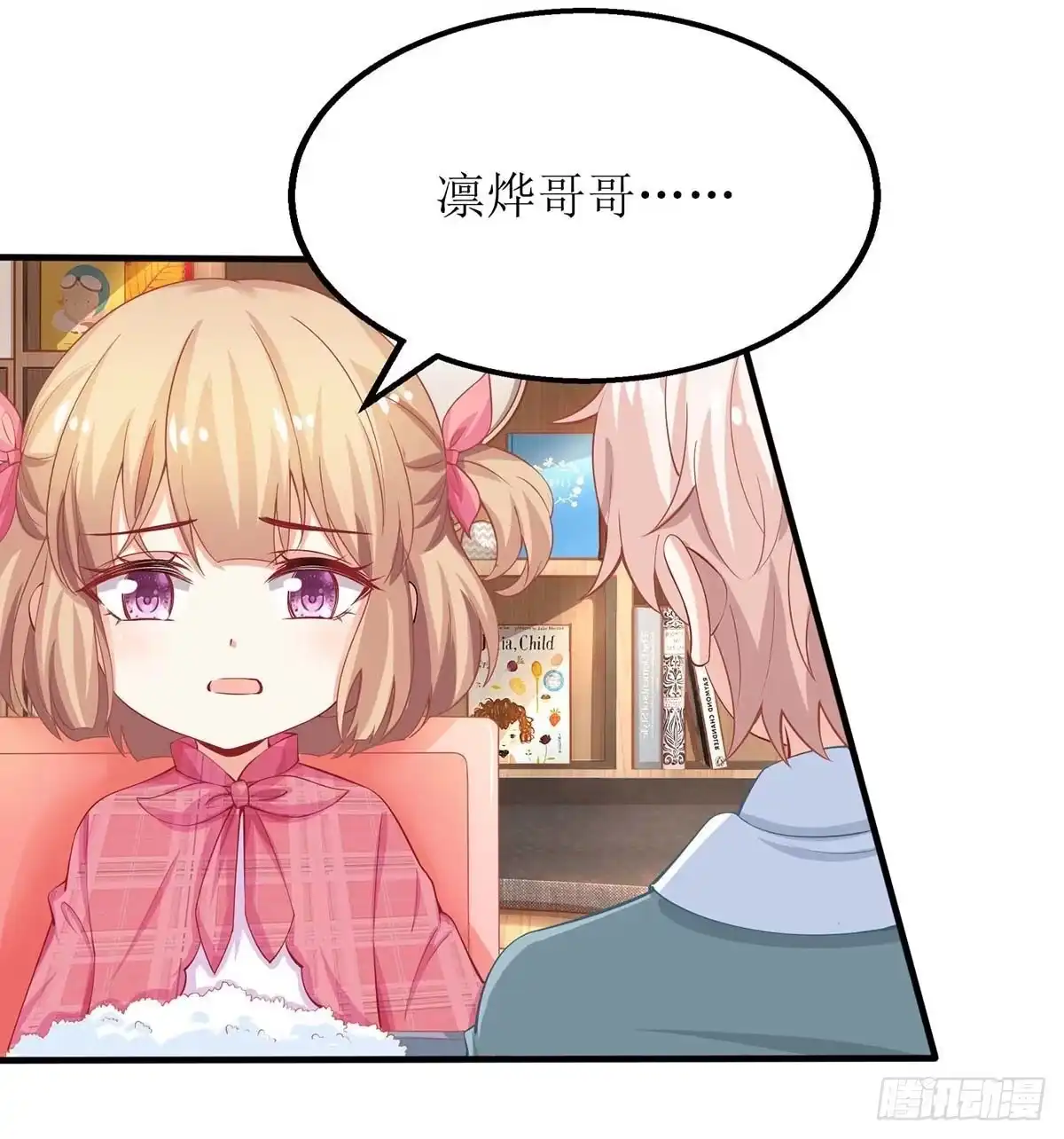 《拐个妈咪带回家》第140话 小胖妹 第14页