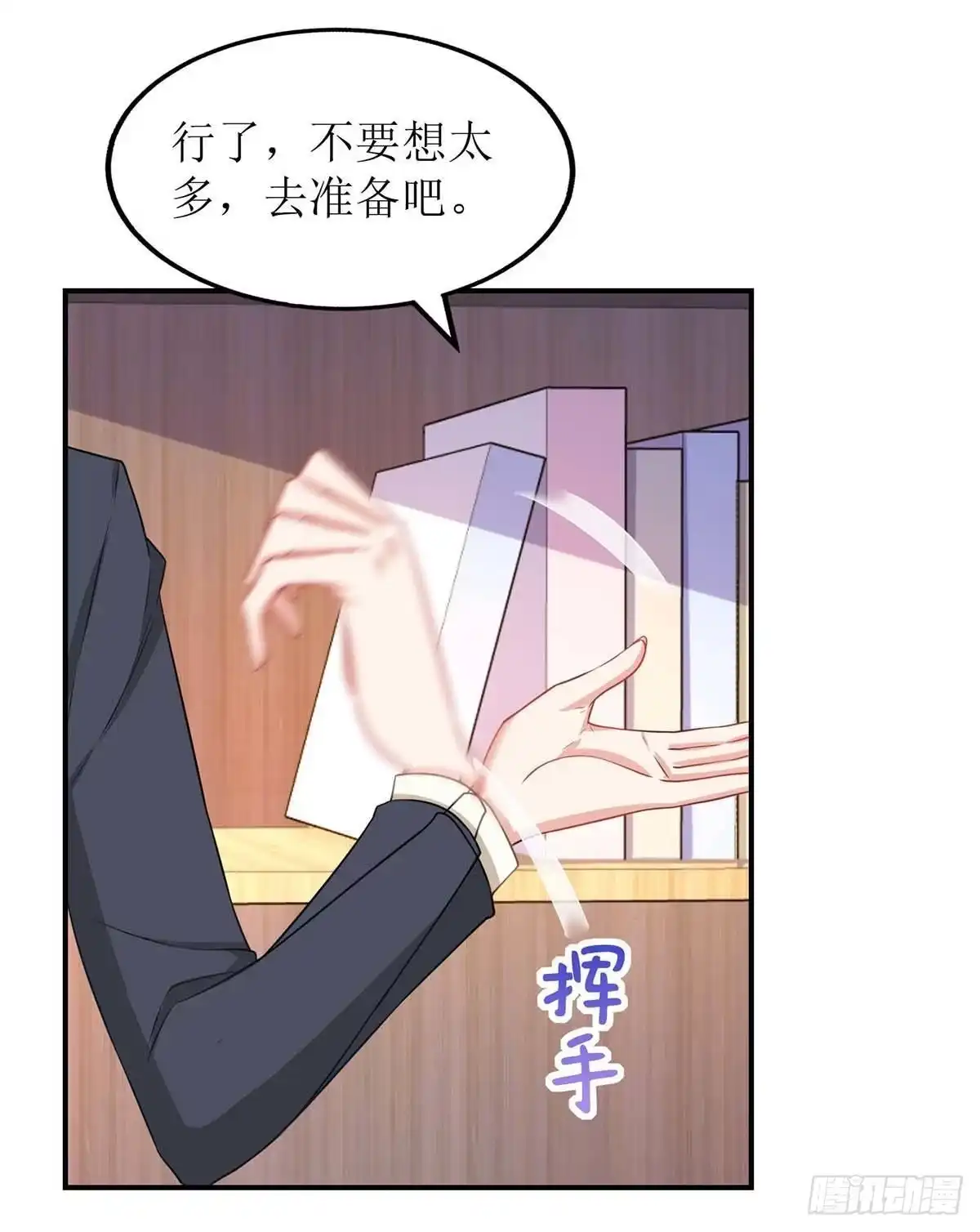 《拐个妈咪带回家》第141话 又去采访 第20页