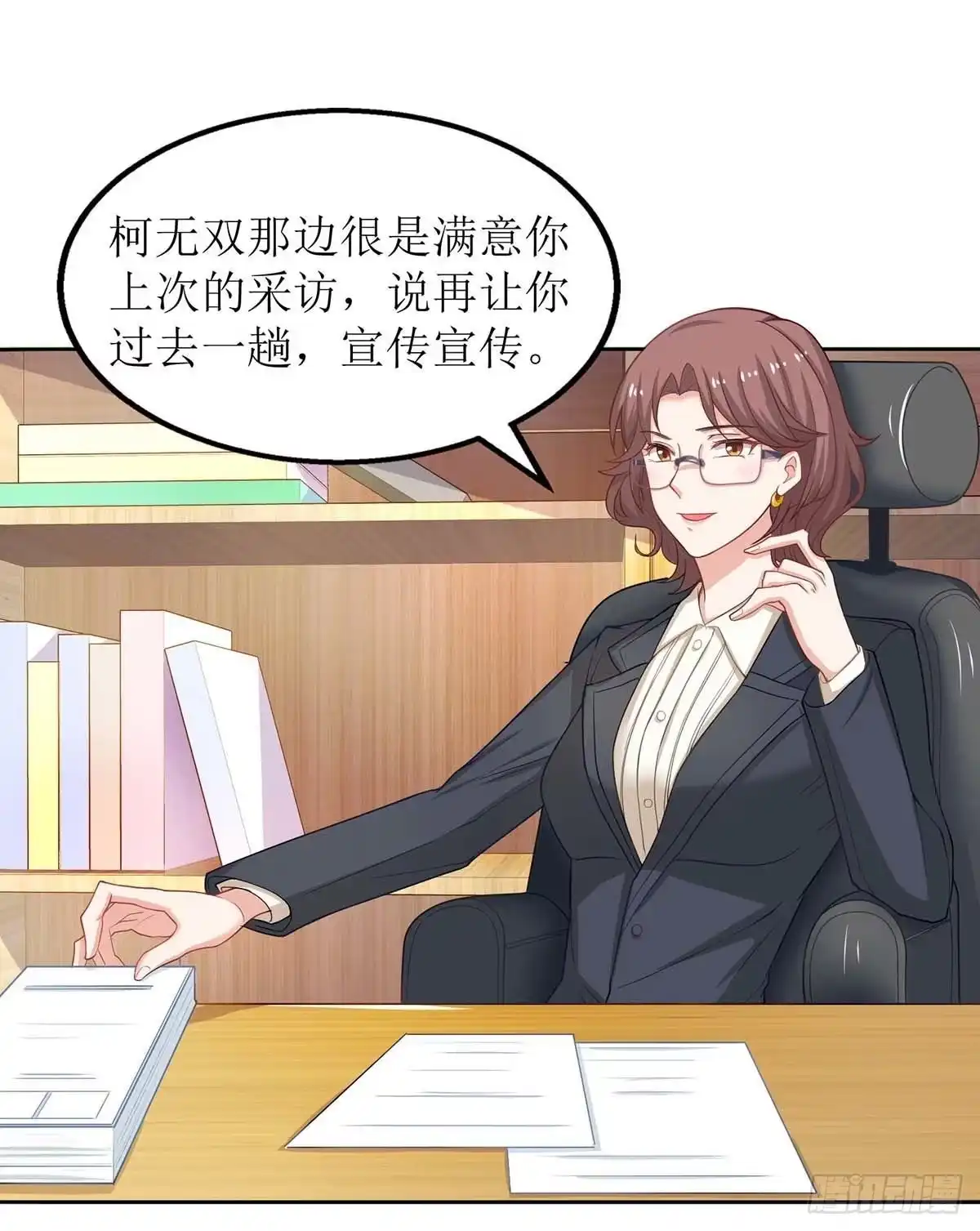 《拐个妈咪带回家》第141话 又去采访 第13页