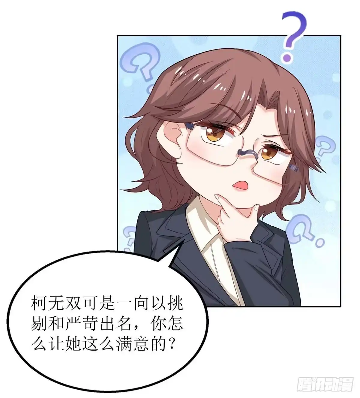 《拐个妈咪带回家》第141话 又去采访 第14页