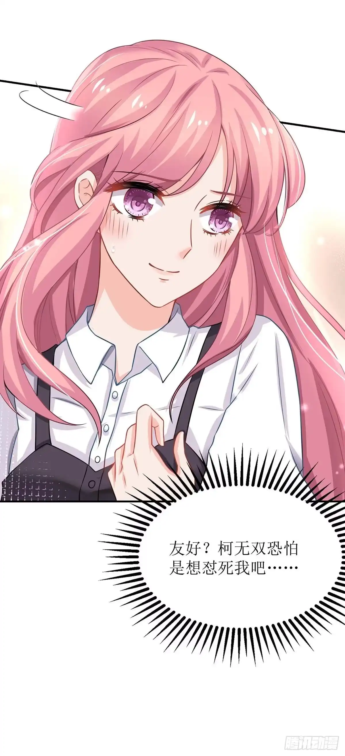 《拐个妈咪带回家》第141话 又去采访 第23页