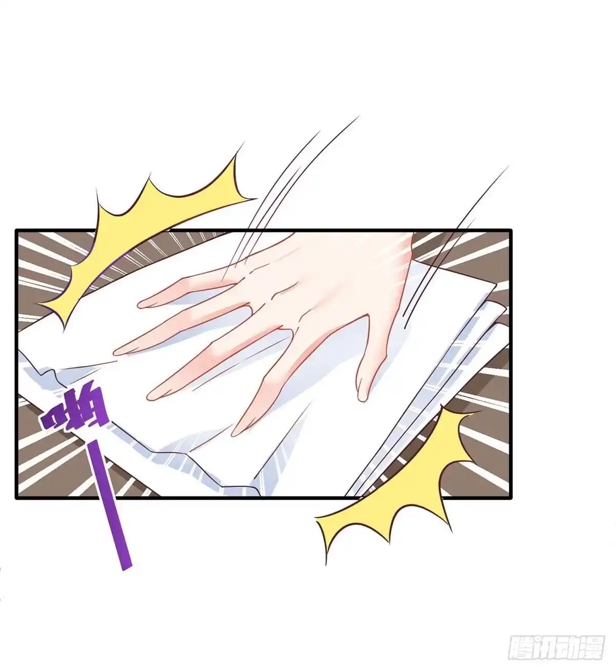《拐个妈咪带回家》第143话 调查 第15页