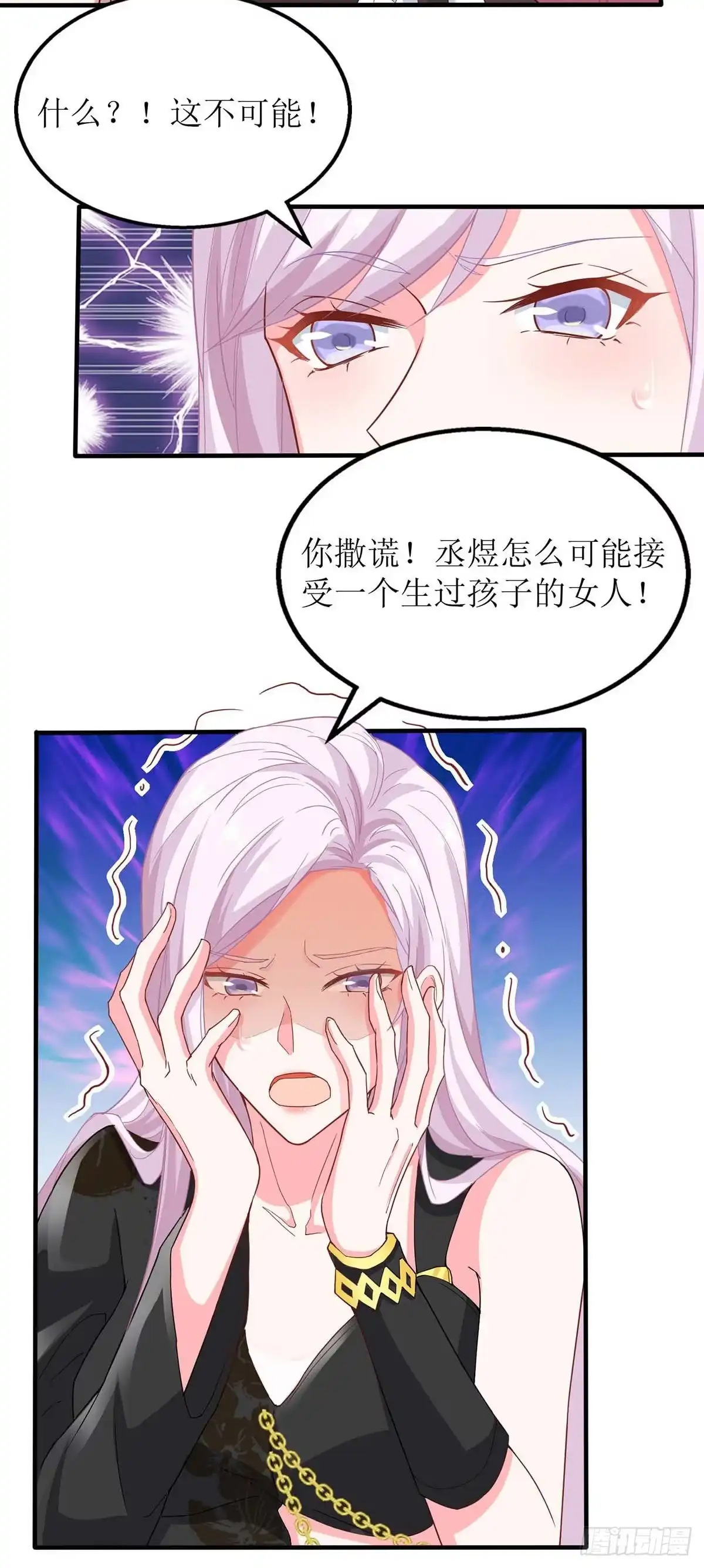 《拐个妈咪带回家》第143话 调查 第24页