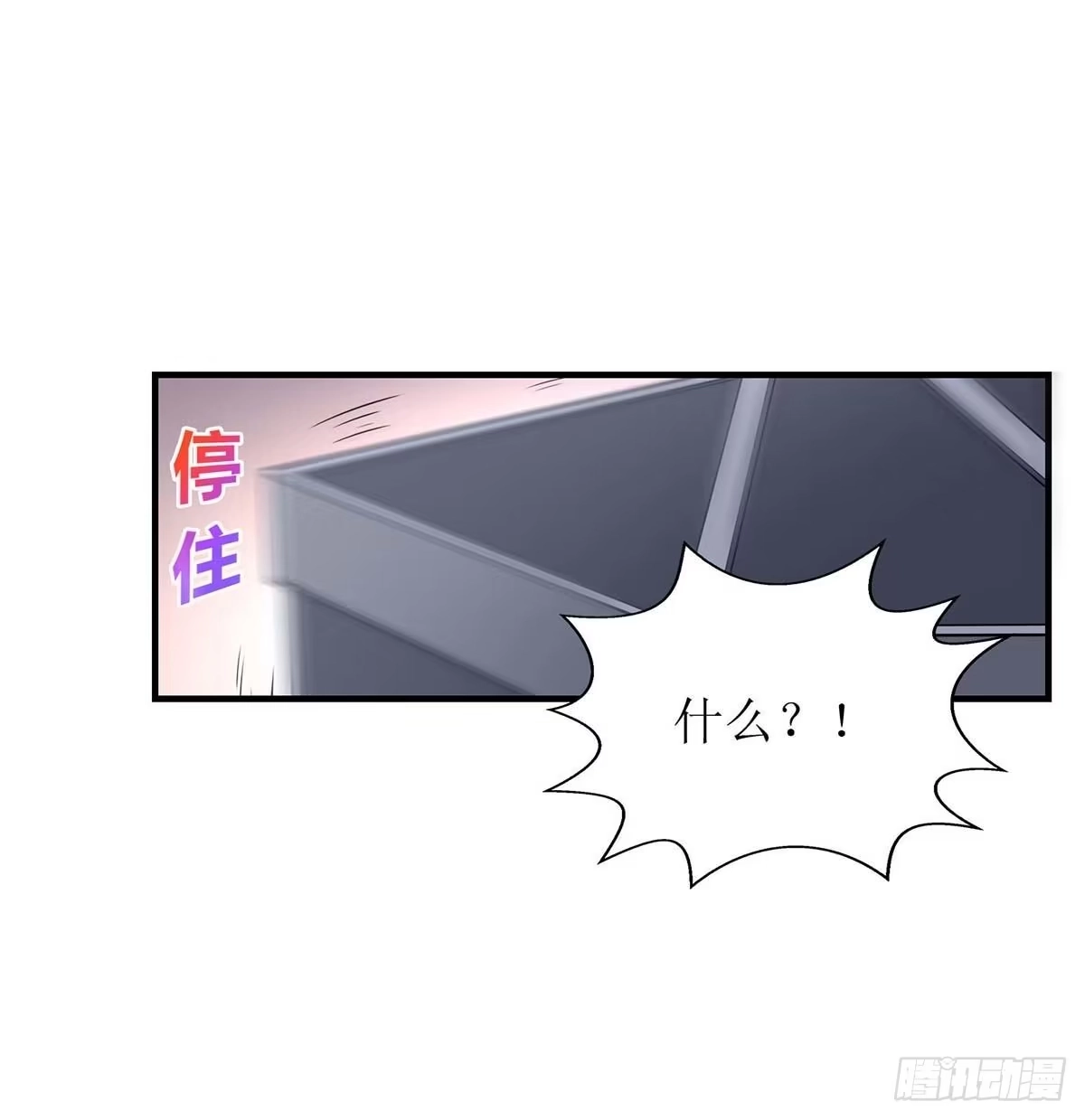 《拐个妈咪带回家》第144话 帮忙 第18页