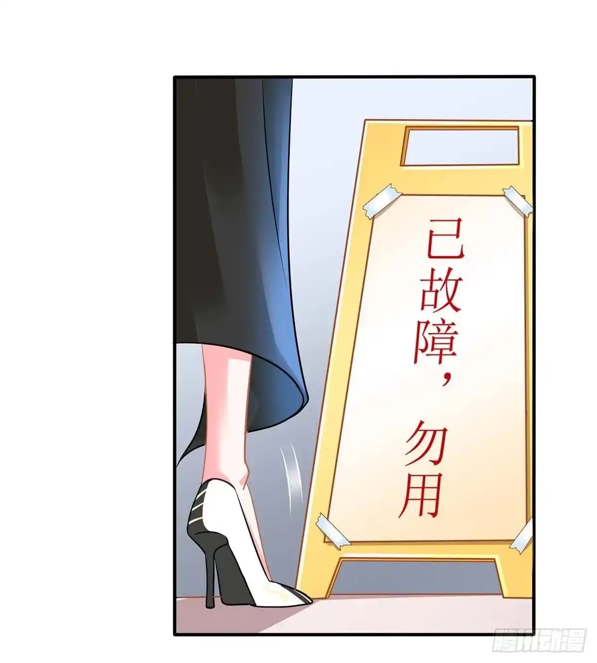 《拐个妈咪带回家》第144话 帮忙 第14页