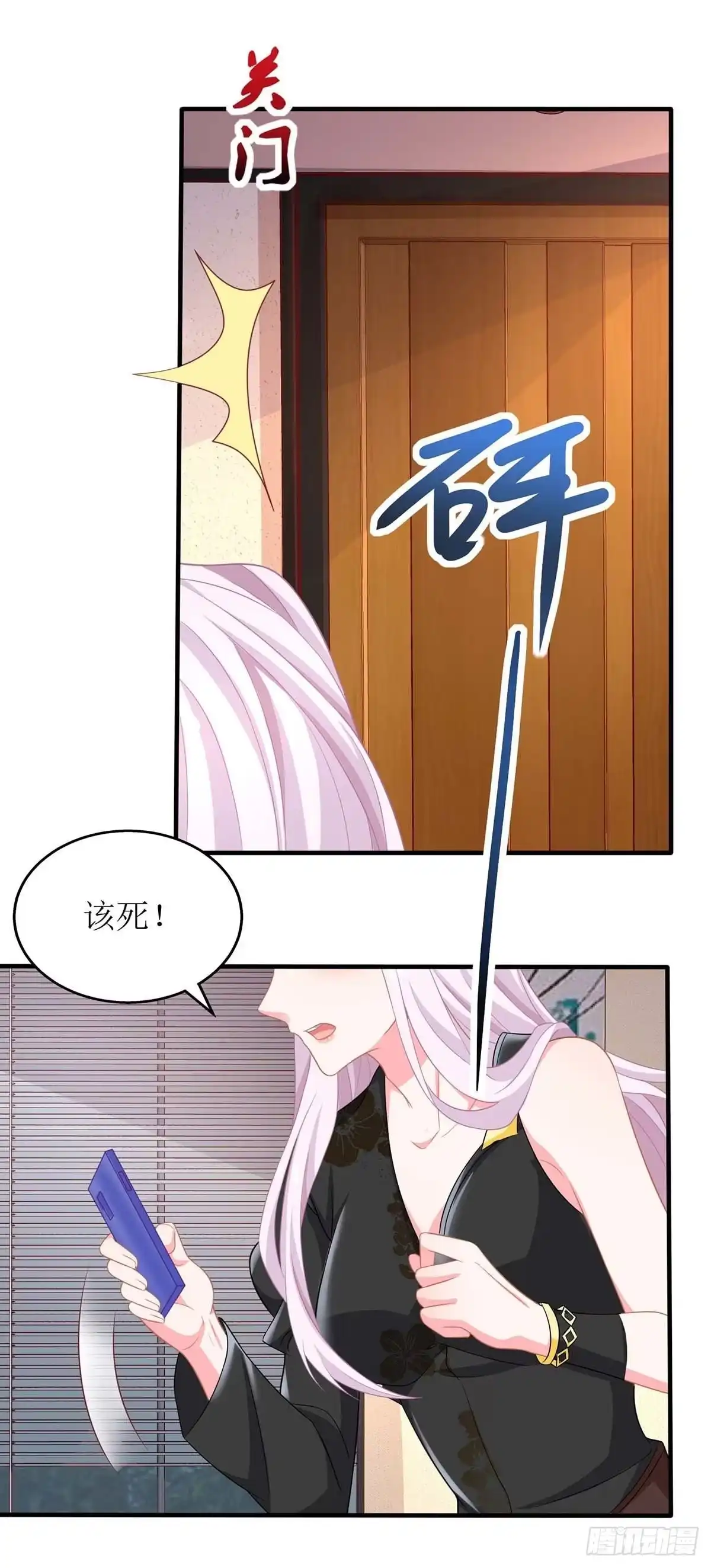 《拐个妈咪带回家》第144话 帮忙 第5页