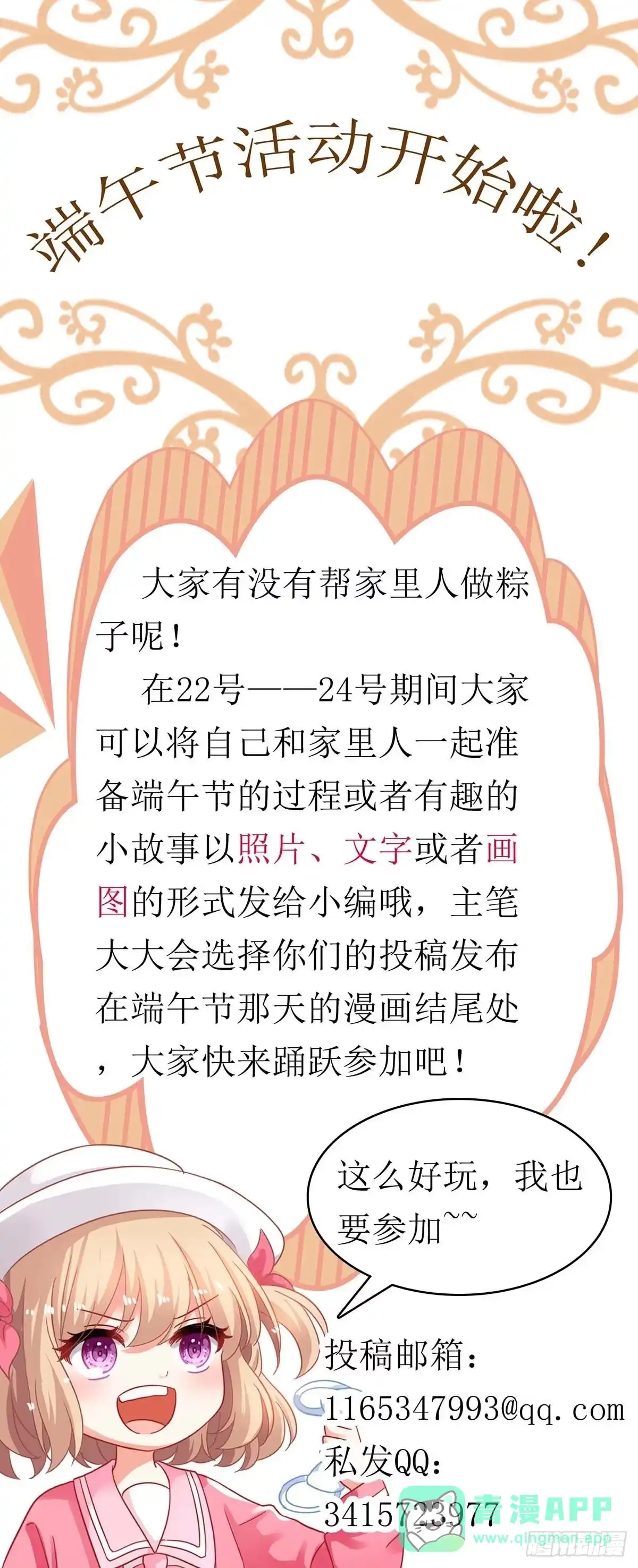 《拐个妈咪带回家》第144话 帮忙 第26页