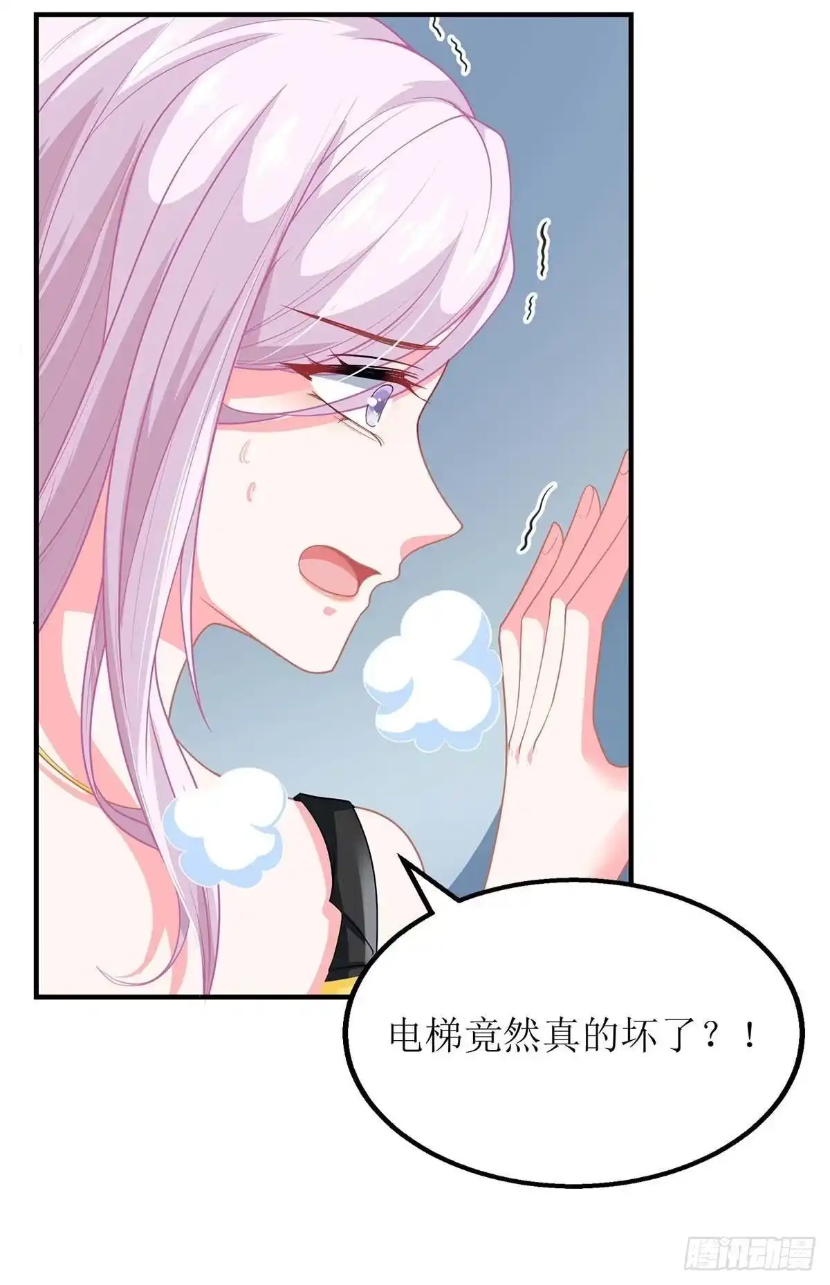 《拐个妈咪带回家》第144话 帮忙 第19页