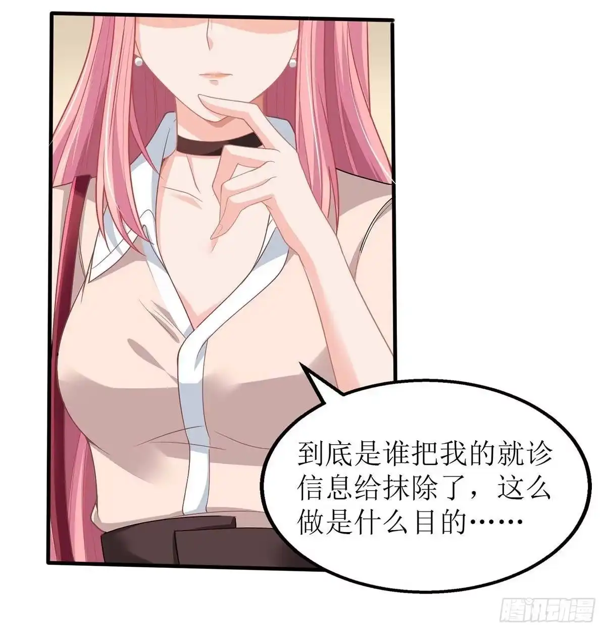 《拐个妈咪带回家》第144话 帮忙 第9页
